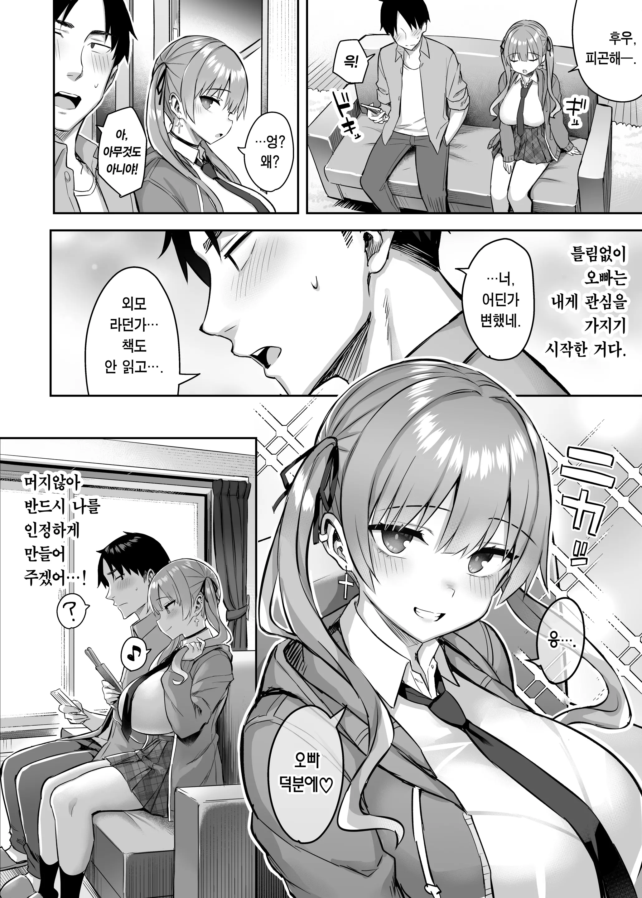 웹툰 이미지 30