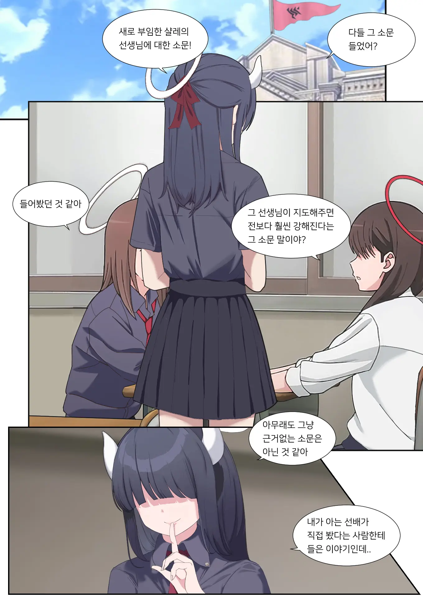 웹툰 이미지 1