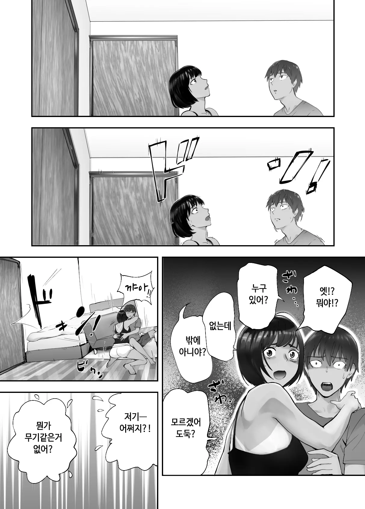 웹툰 이미지 48
