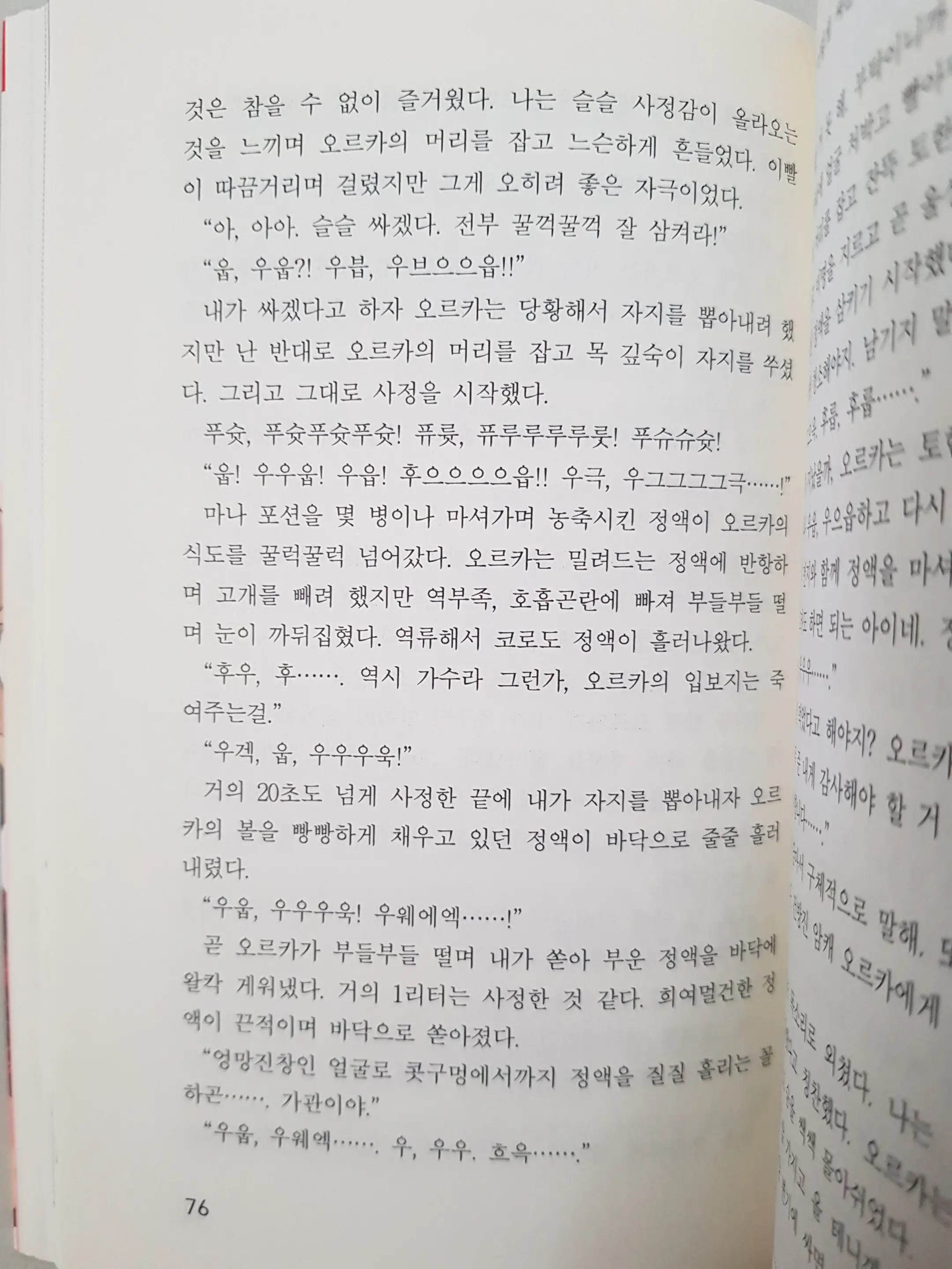 웹툰 이미지 74