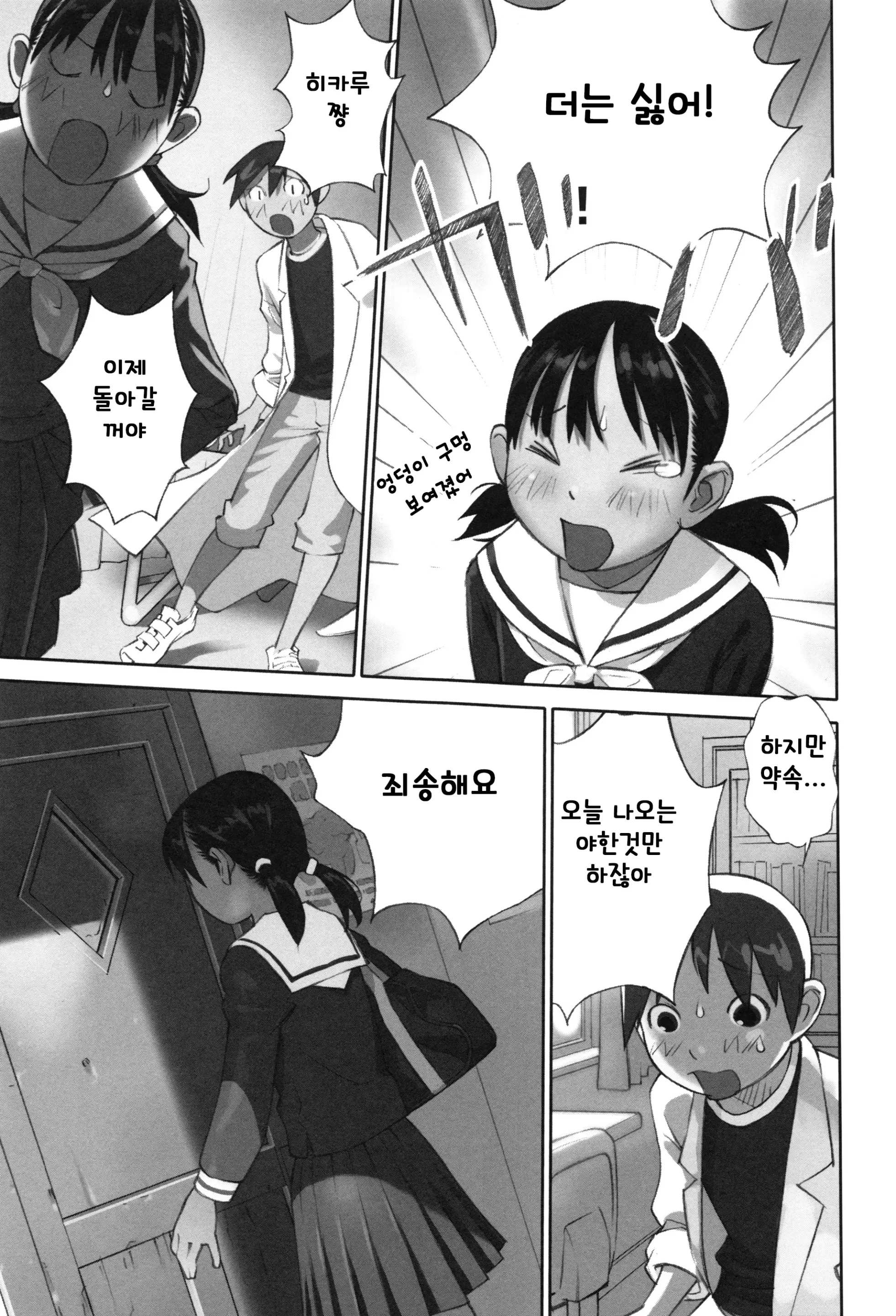 웹툰 이미지 143