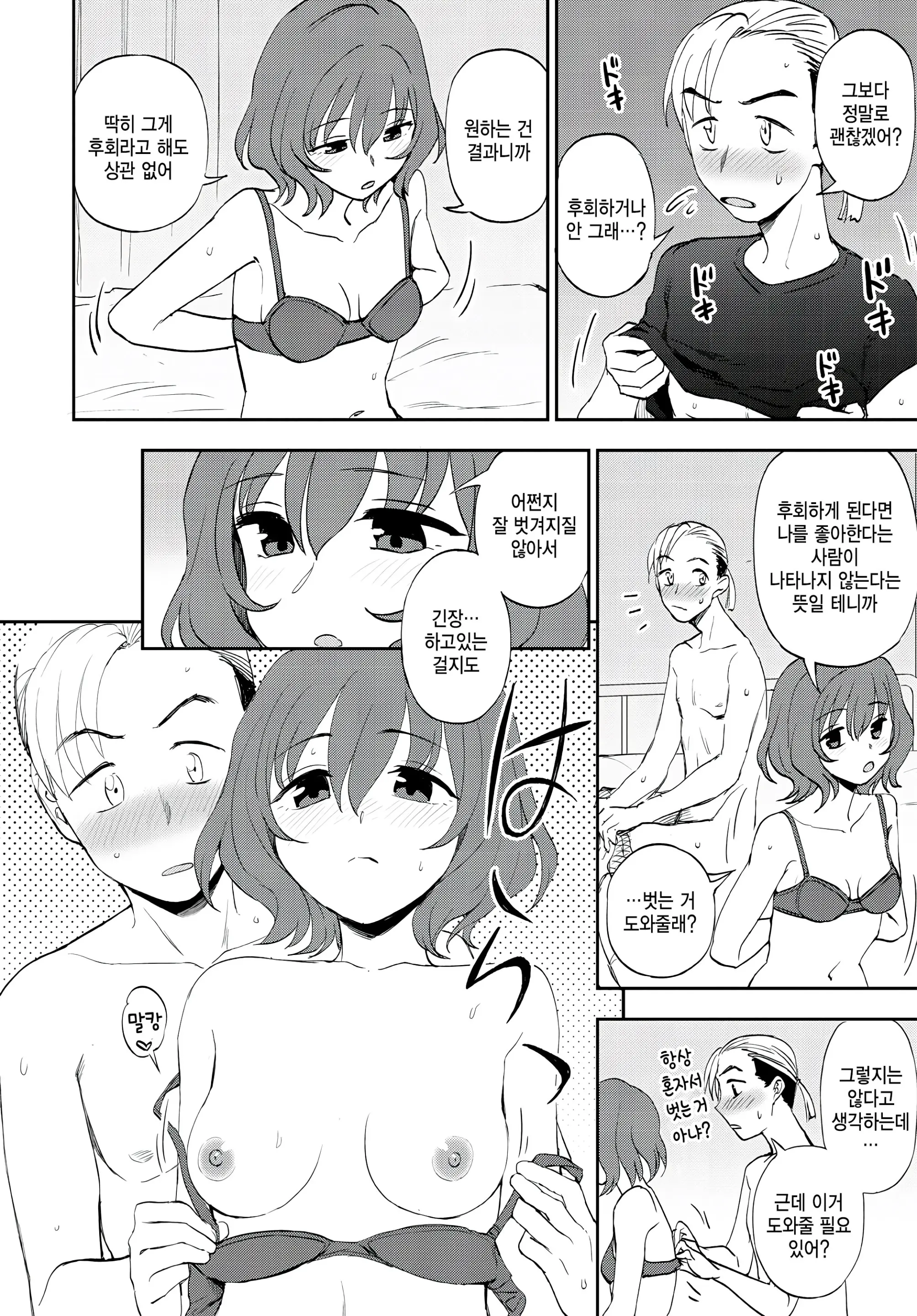웹툰 이미지 9