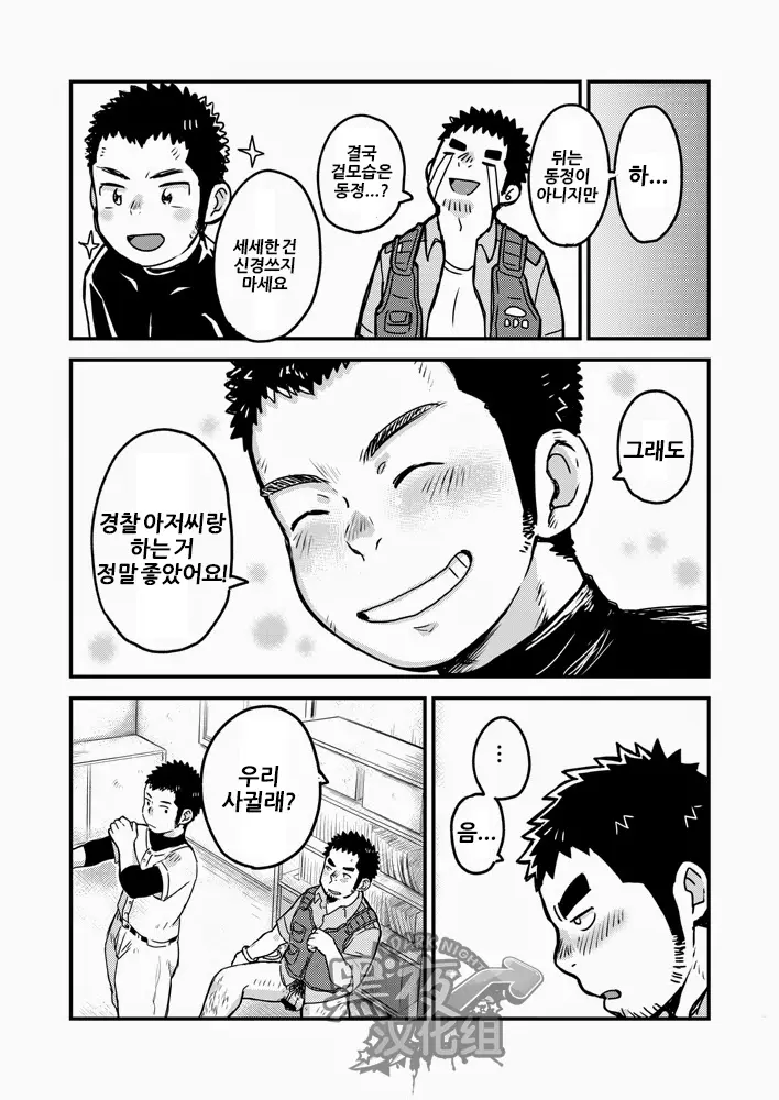 웹툰 이미지 22