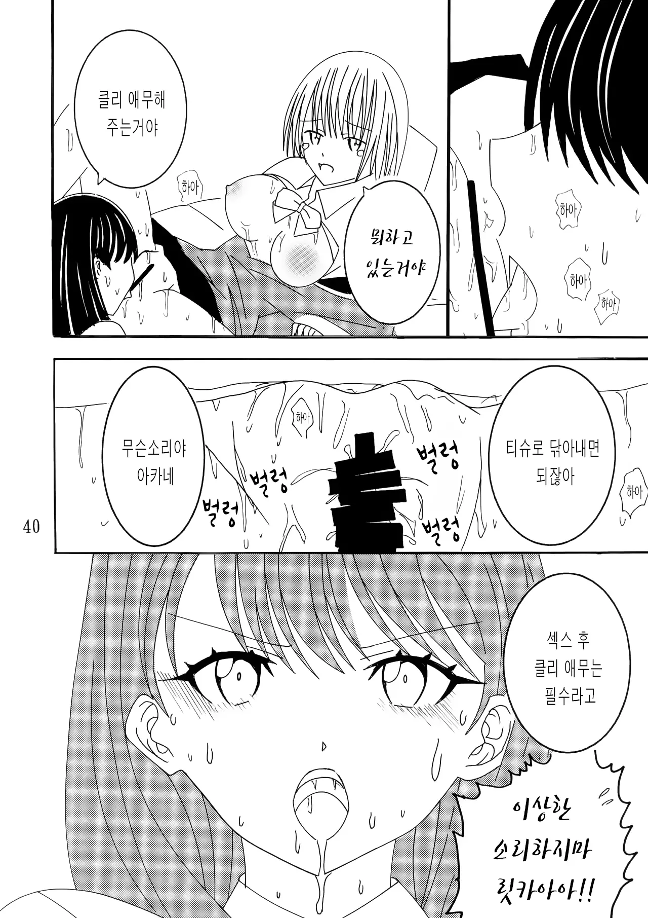웹툰 이미지 38