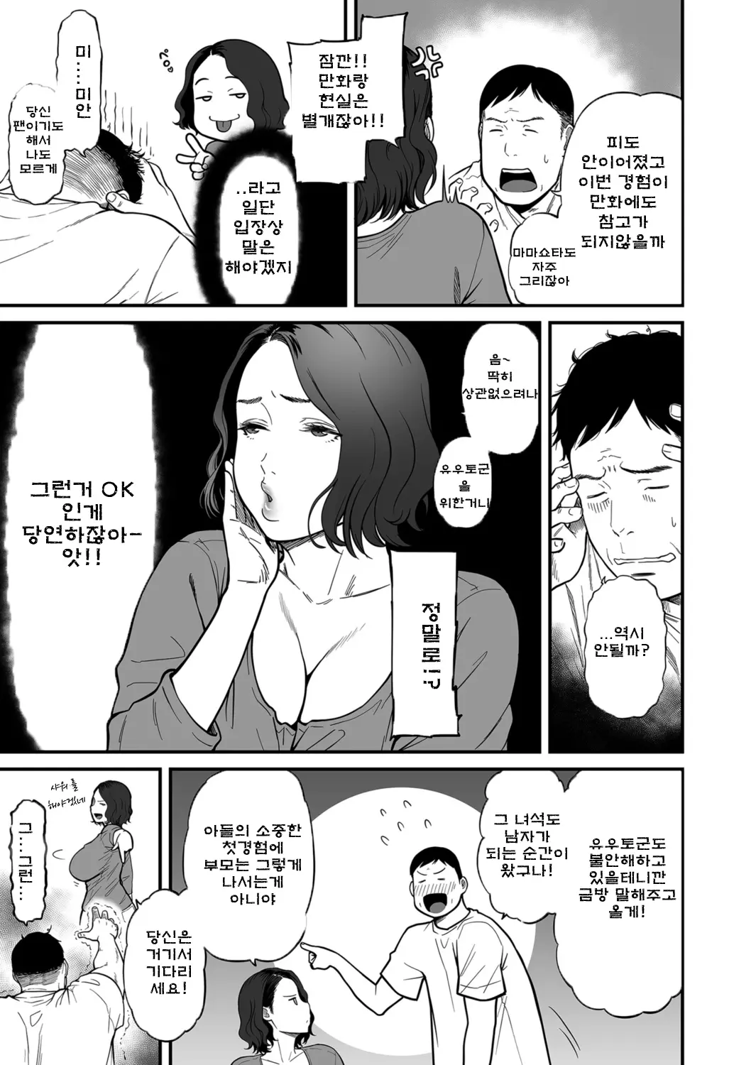 웹툰 이미지 4
