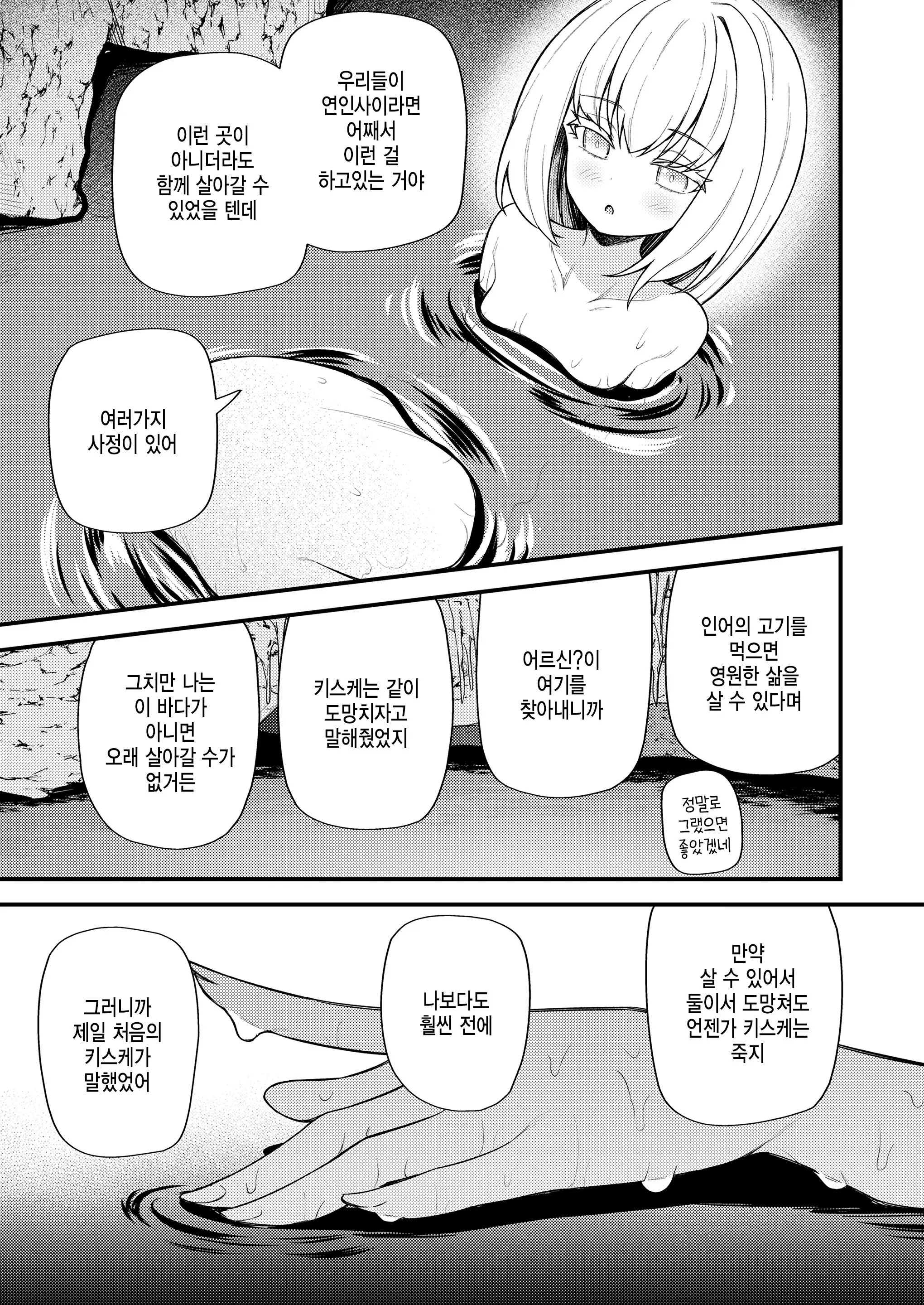 웹툰 이미지 18