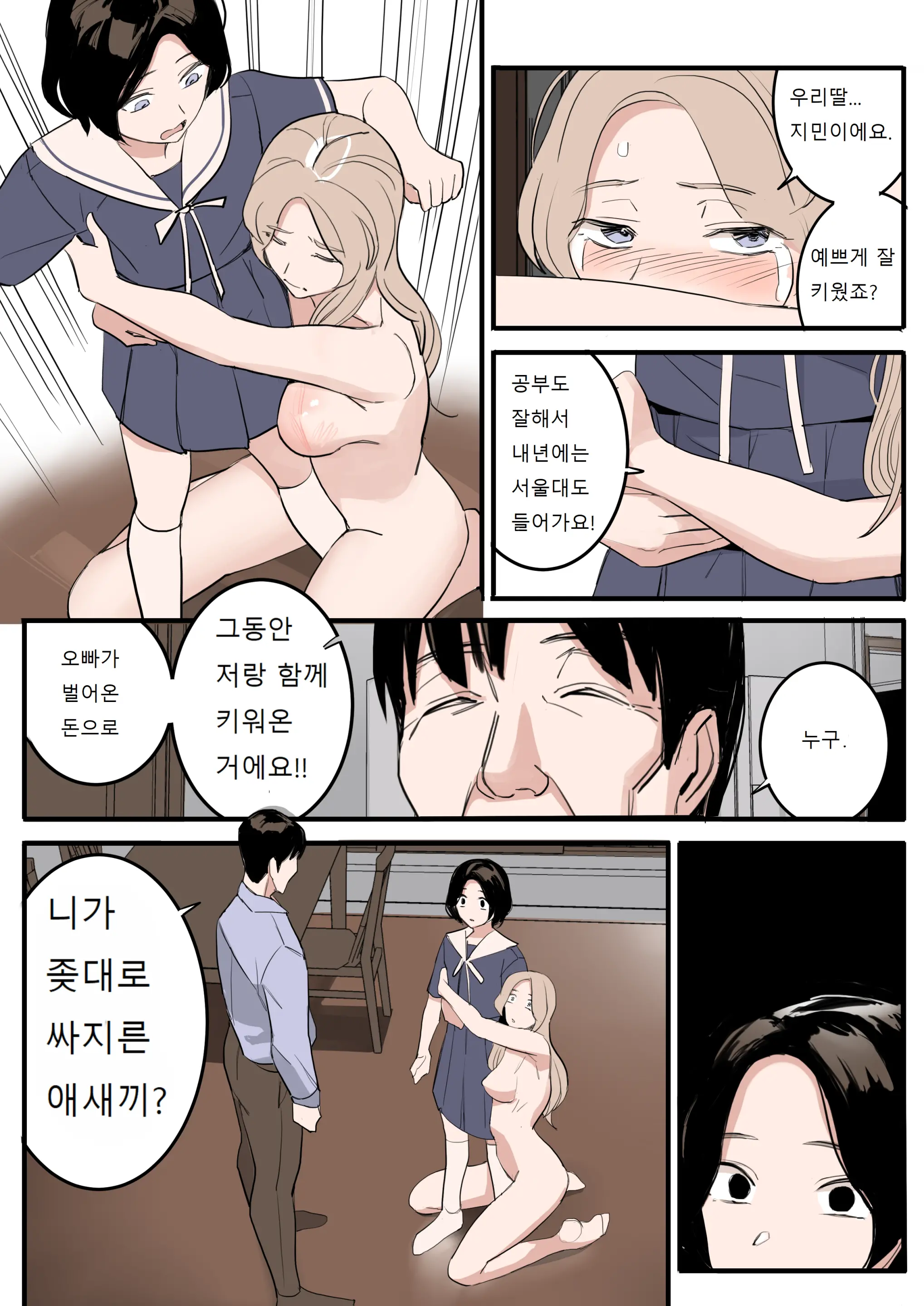 웹툰 이미지 14