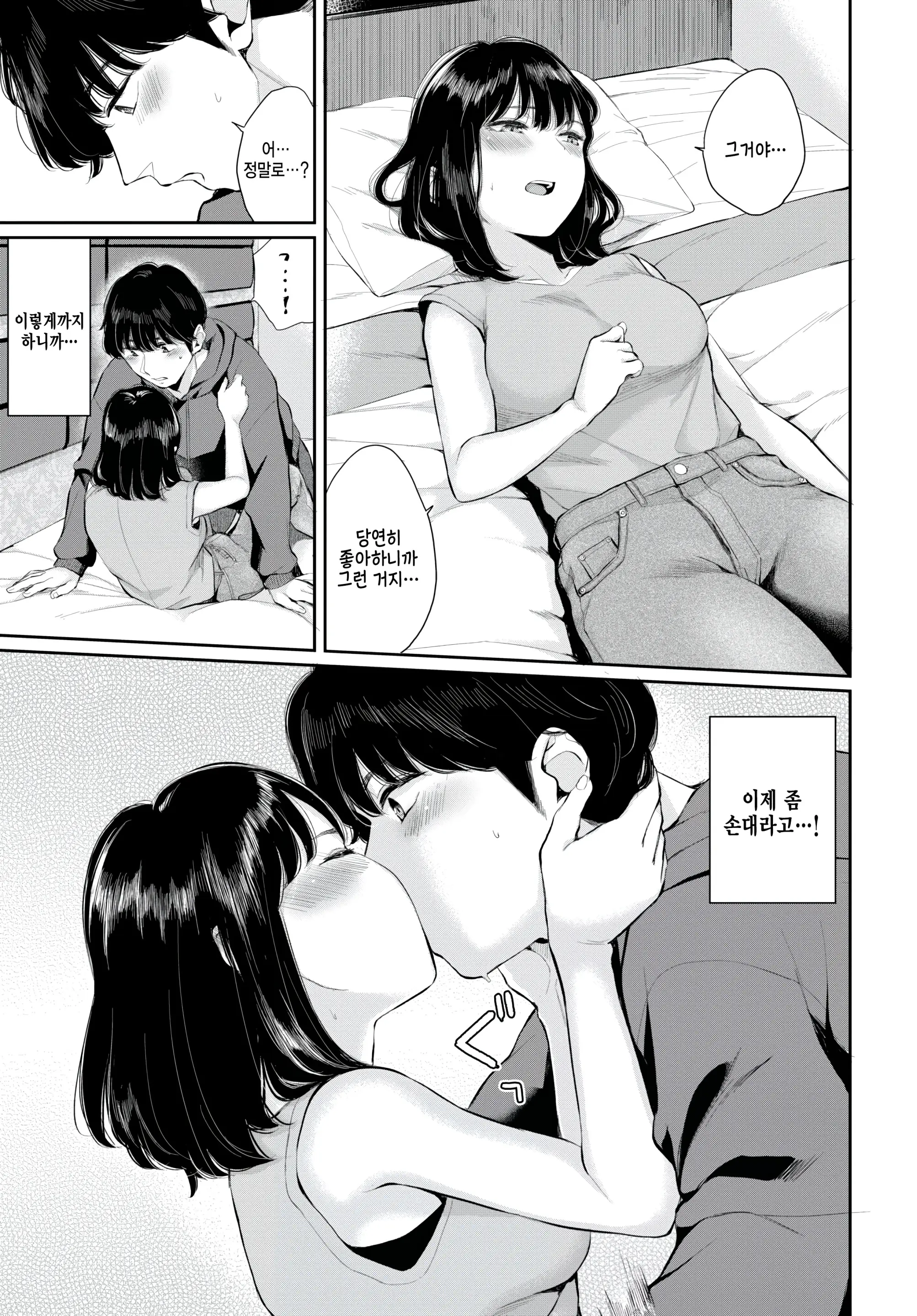 웹툰 이미지 6