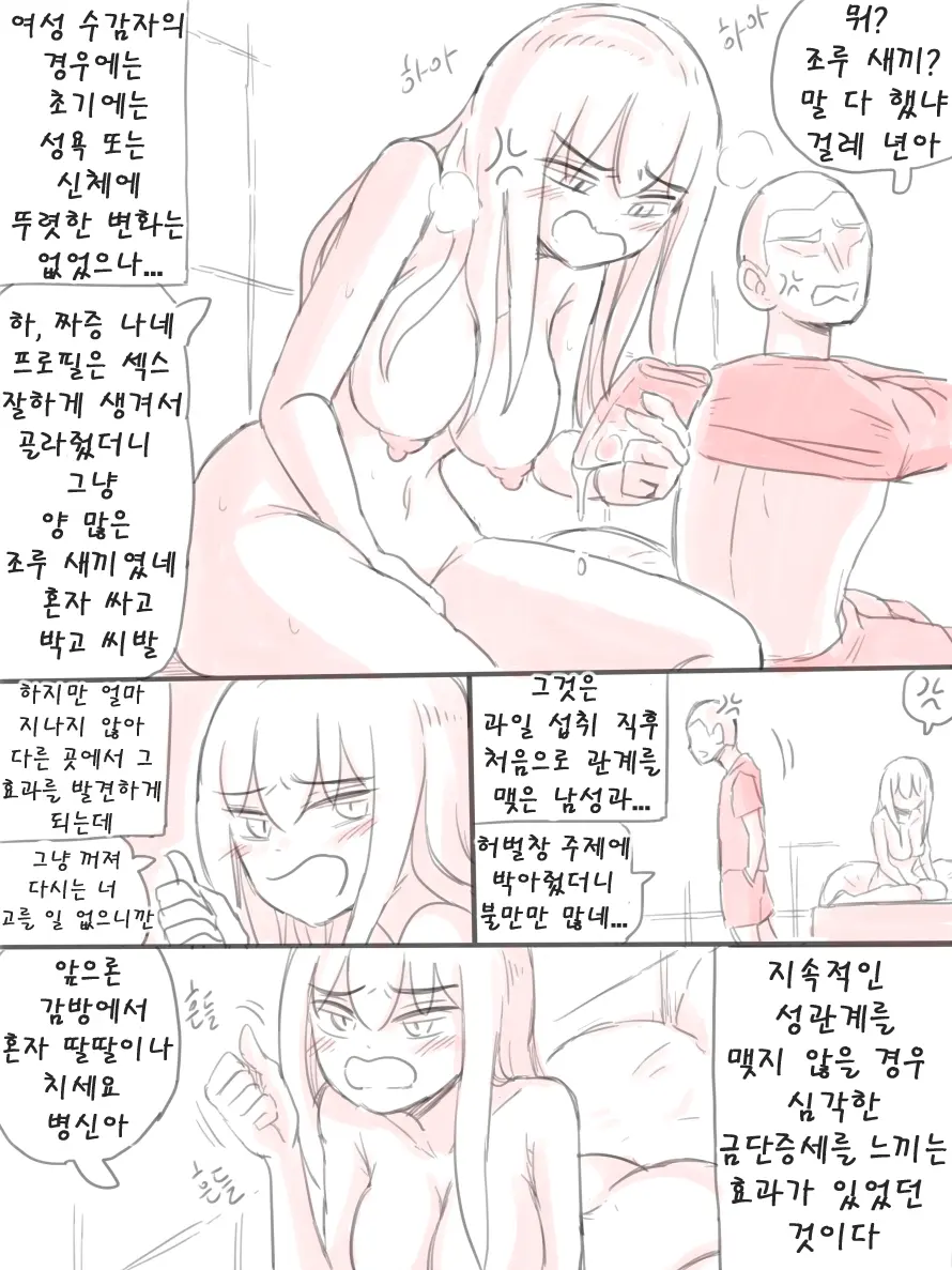 웹툰 이미지 26