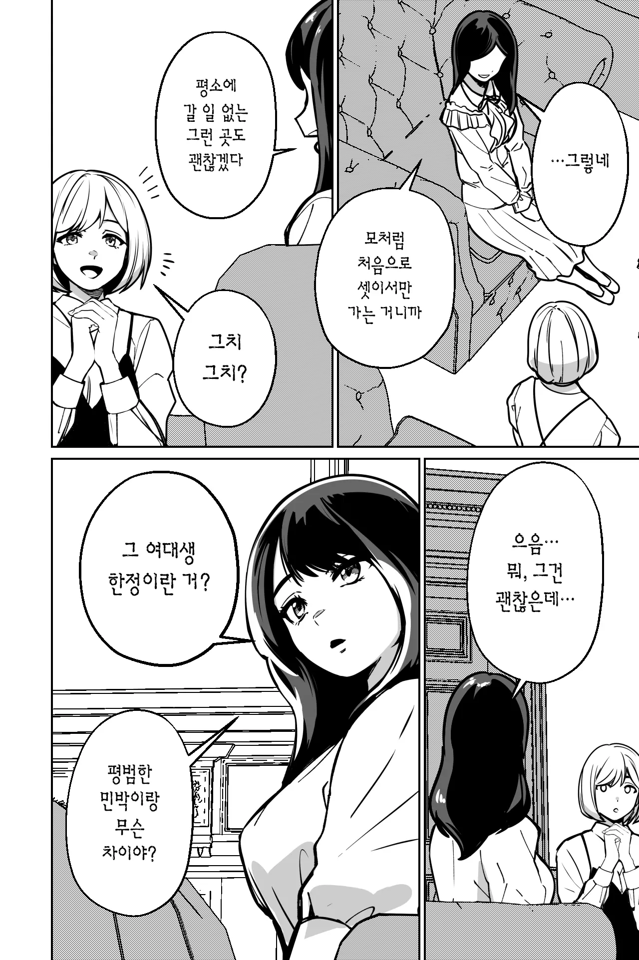 웹툰 이미지 4