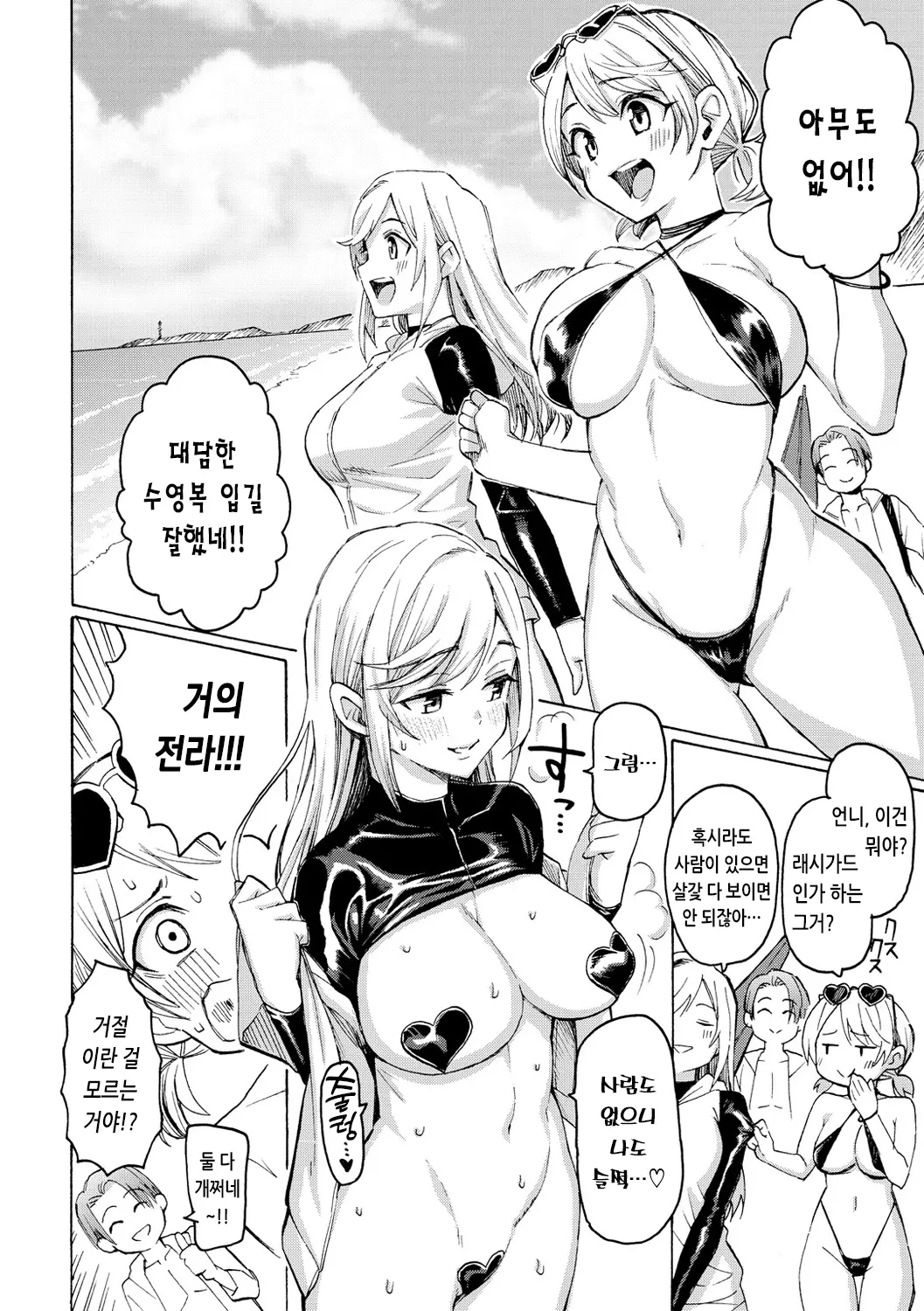웹툰 이미지 185