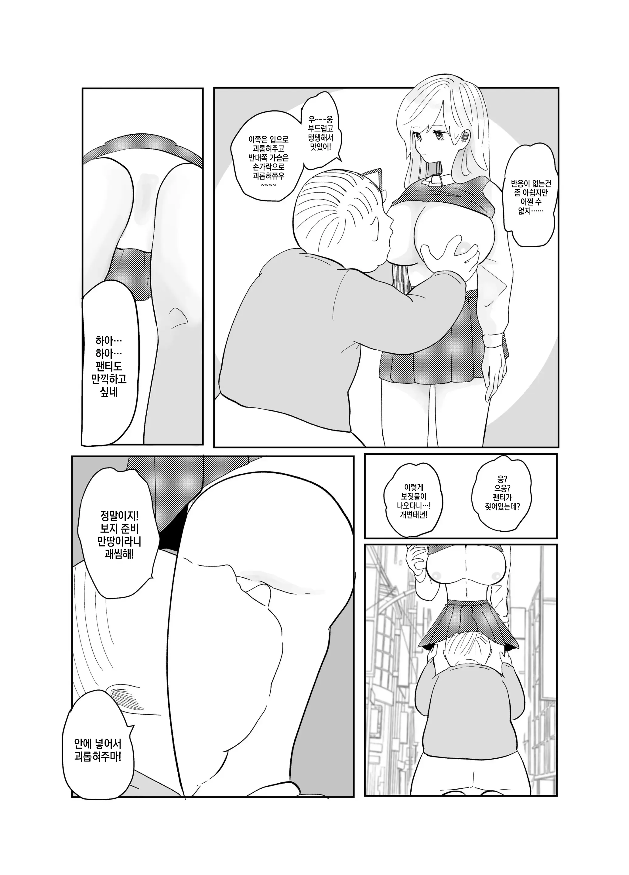 웹툰 이미지 4