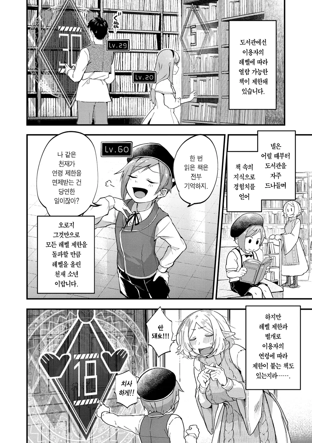 웹툰 이미지 158