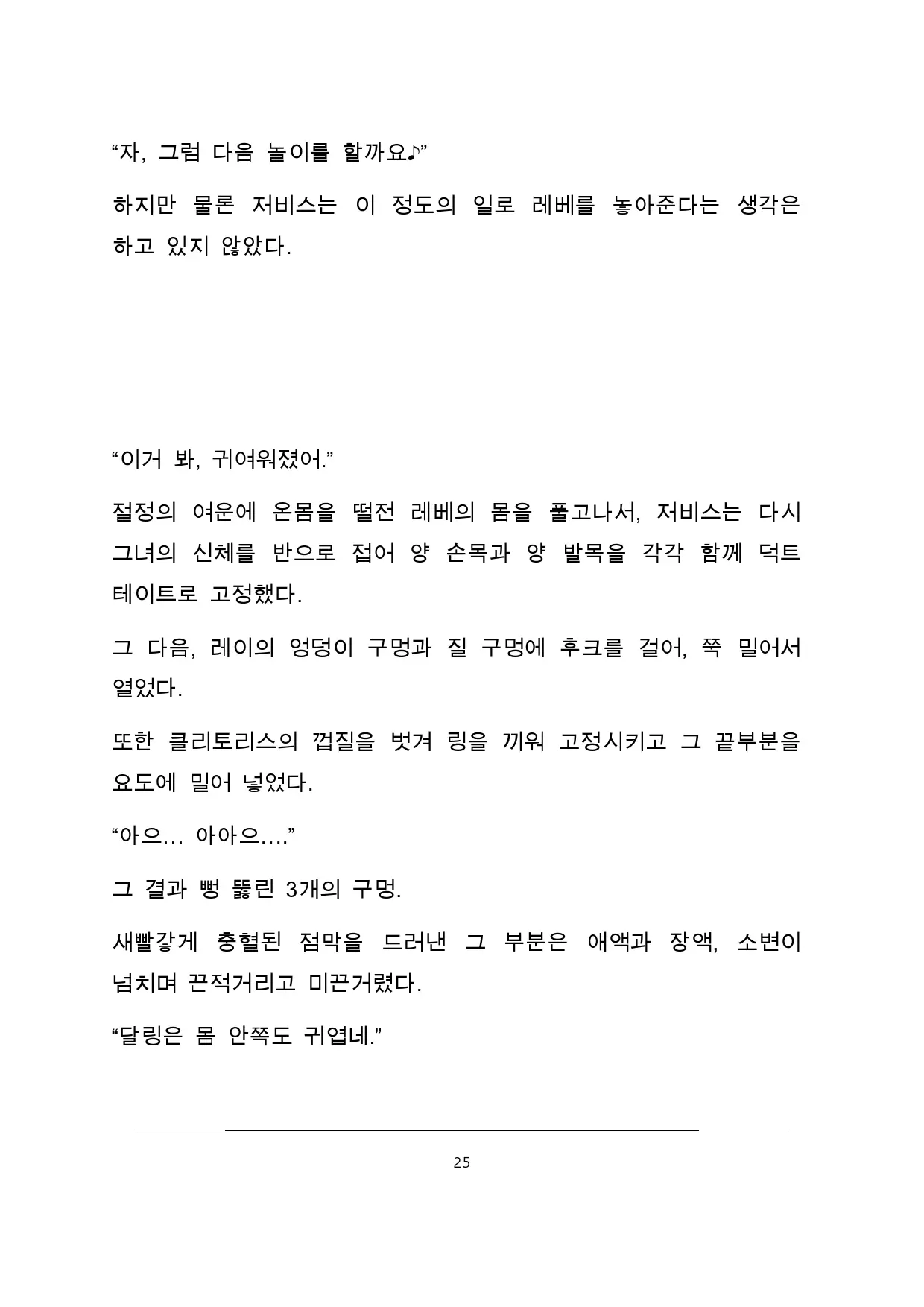 웹툰 이미지 28