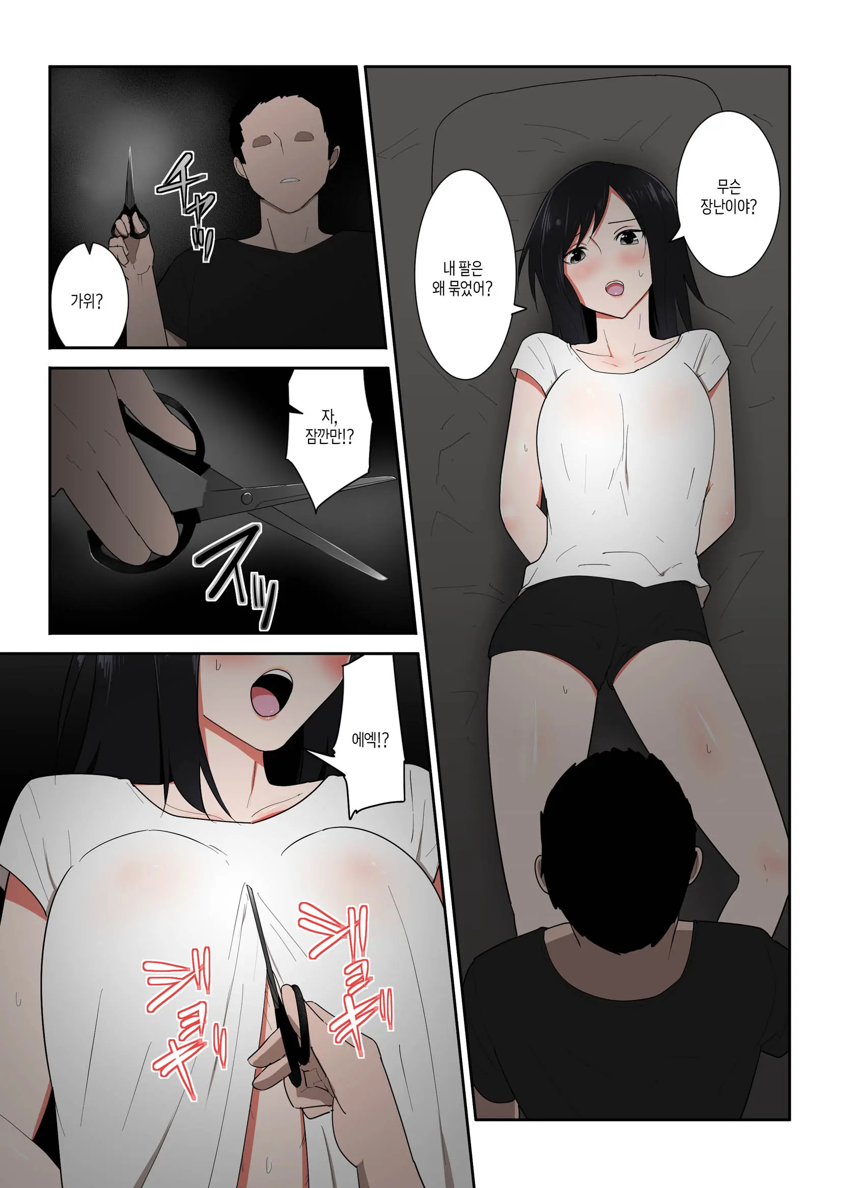 웹툰 이미지 19