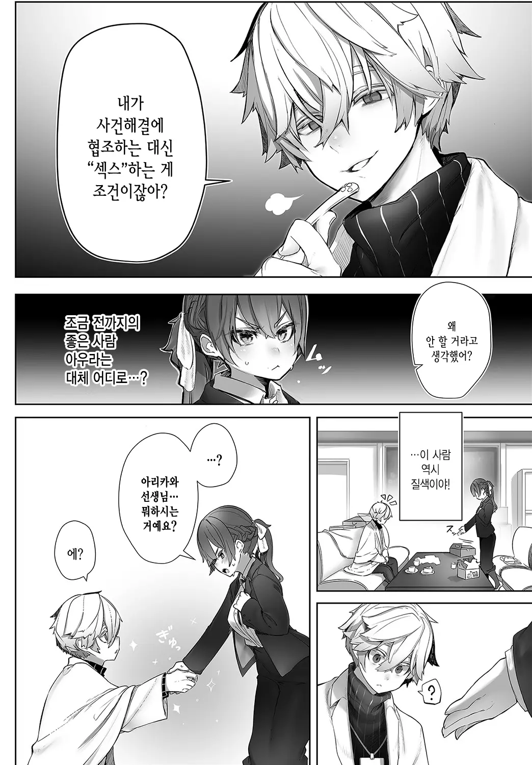 웹툰 이미지 6