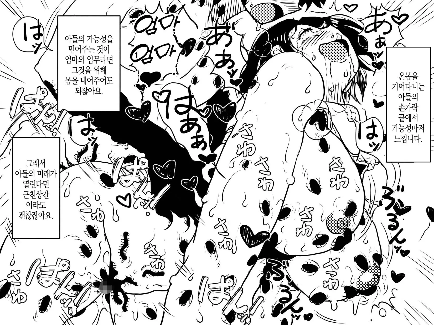 웹툰 이미지 62