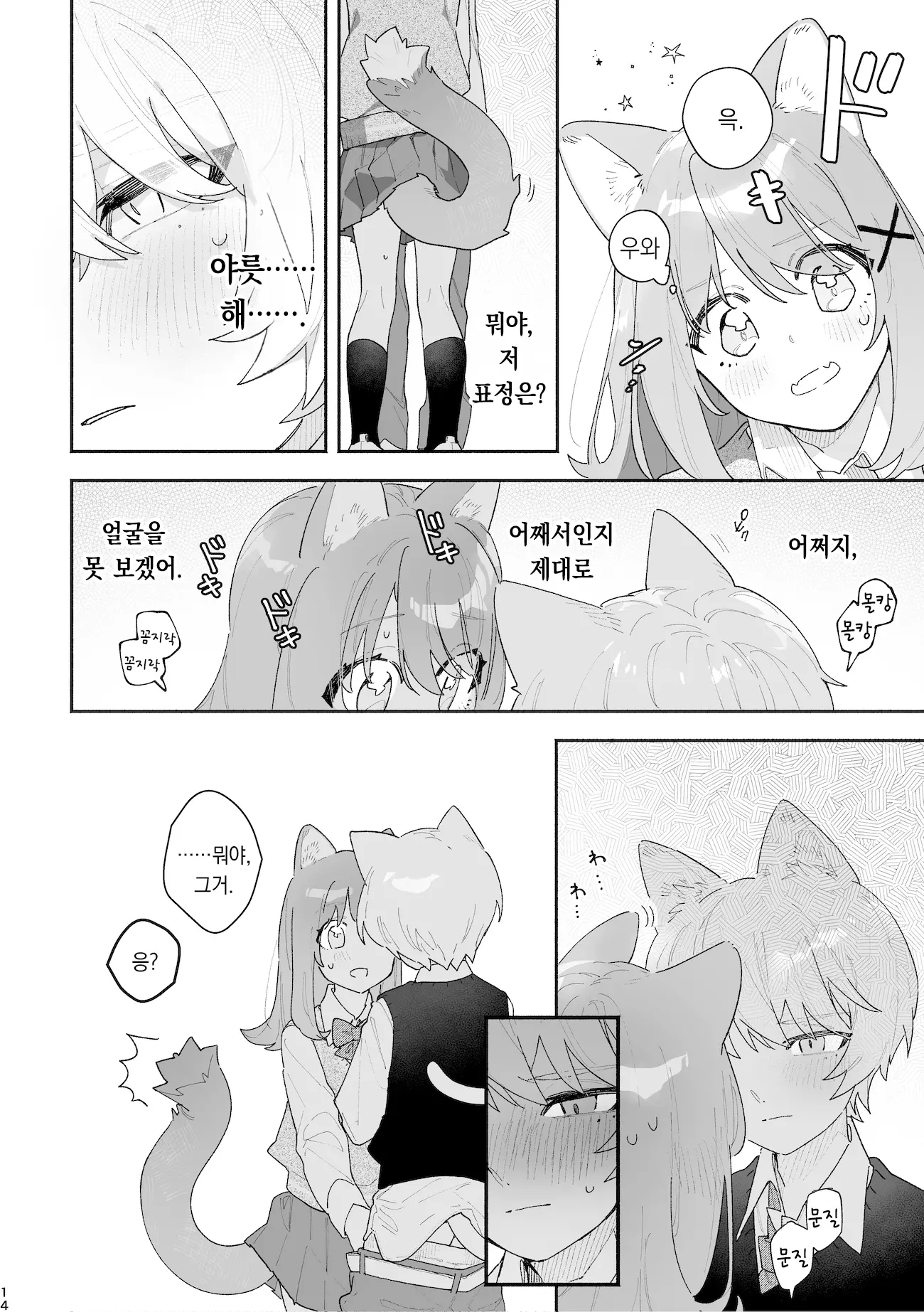 웹툰 이미지 14