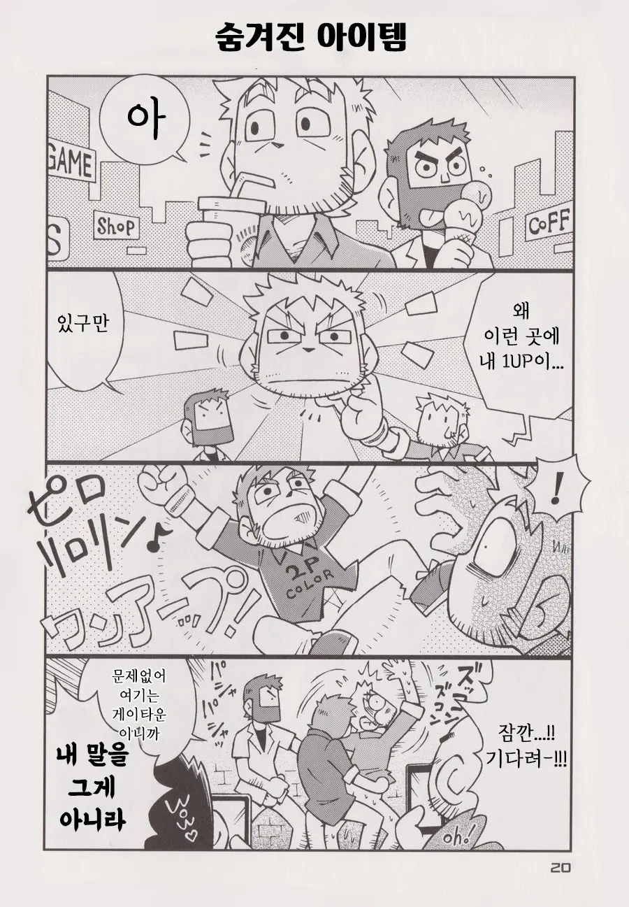 웹툰 이미지 17