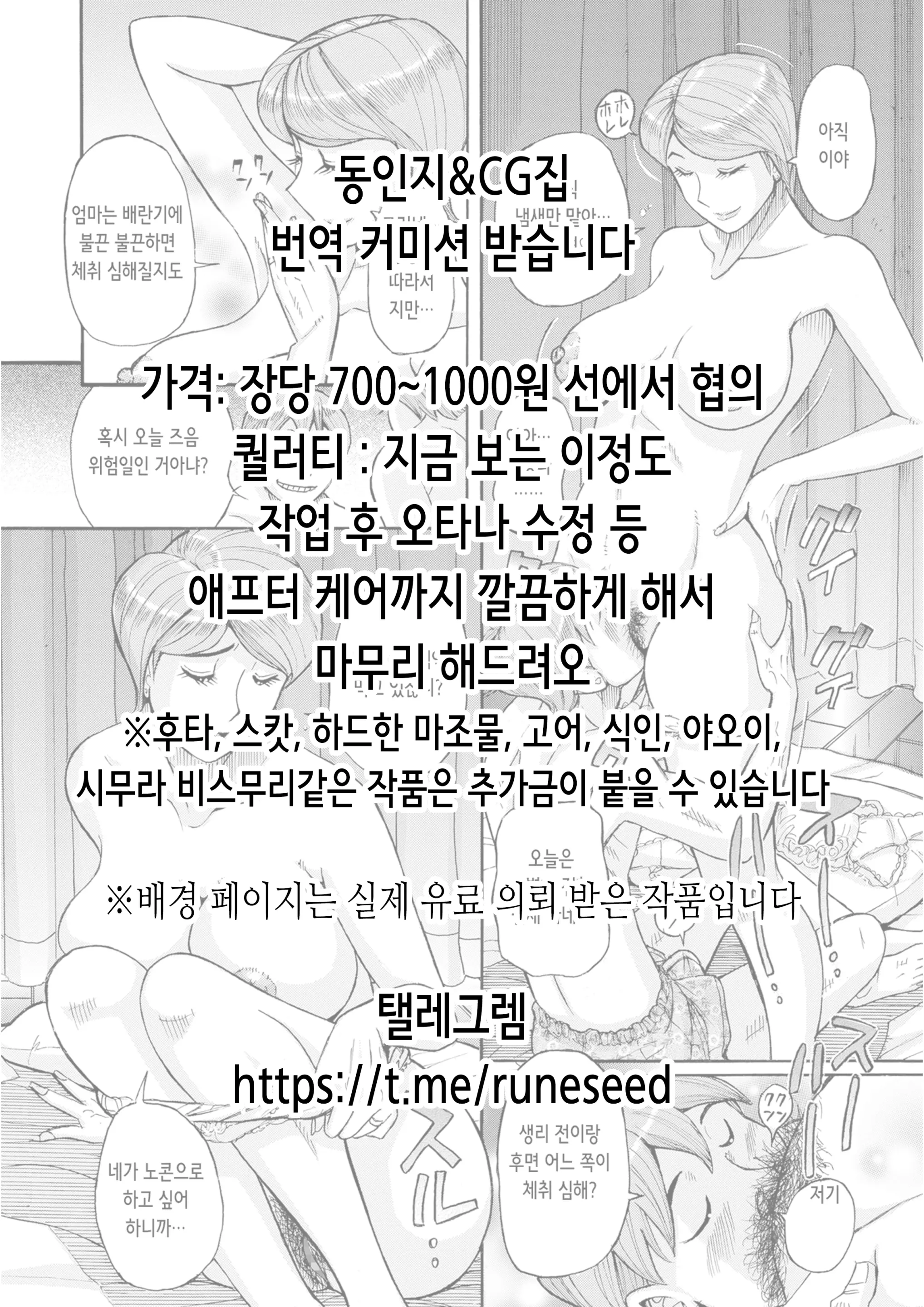웹툰 이미지 1