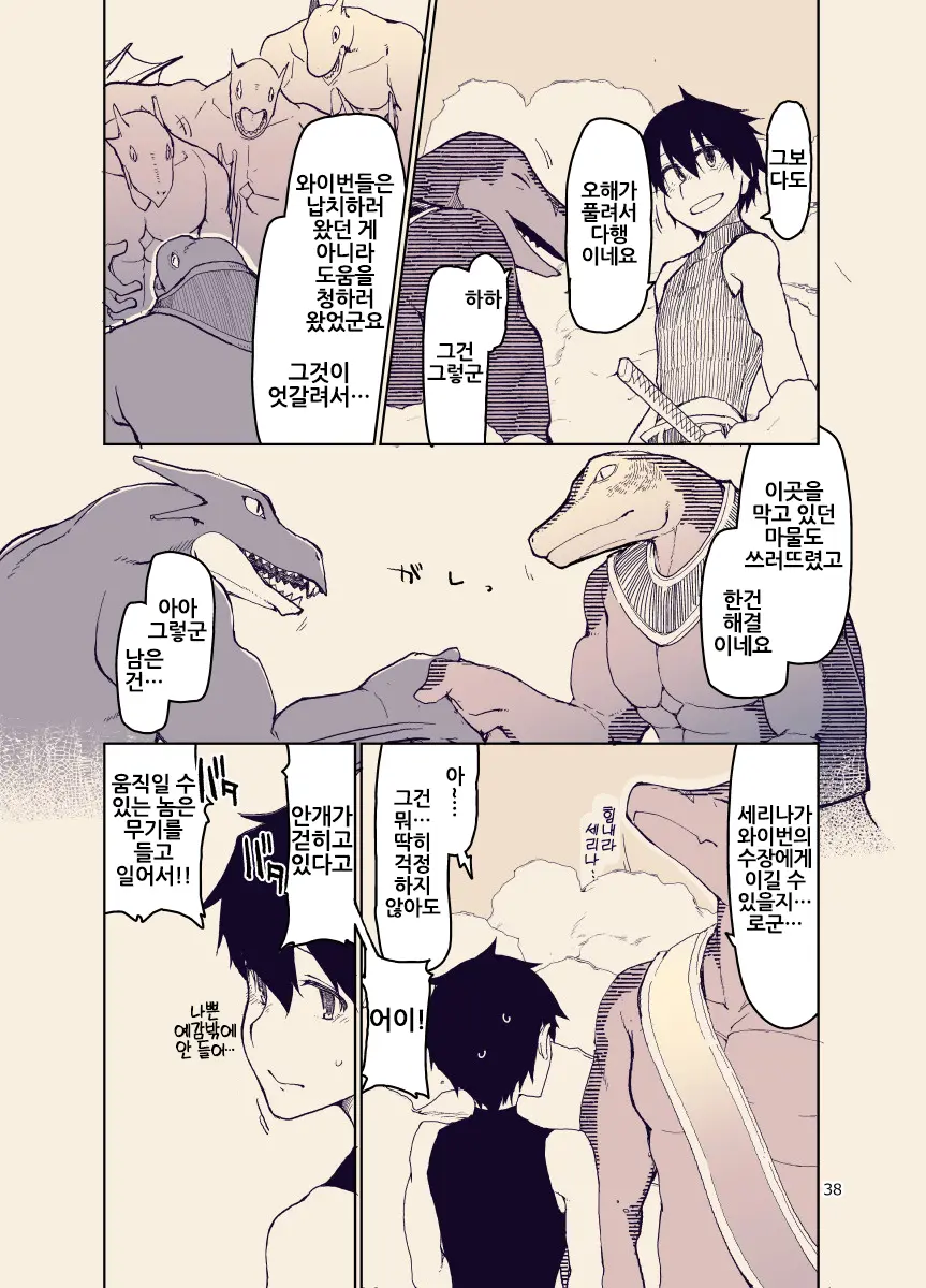 웹툰 이미지 37