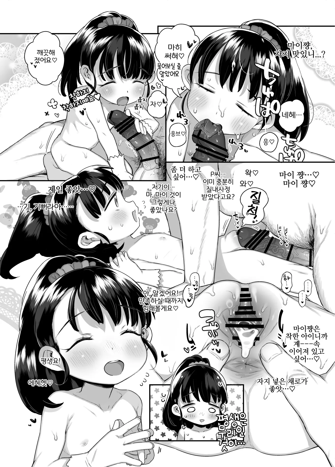웹툰 이미지 45