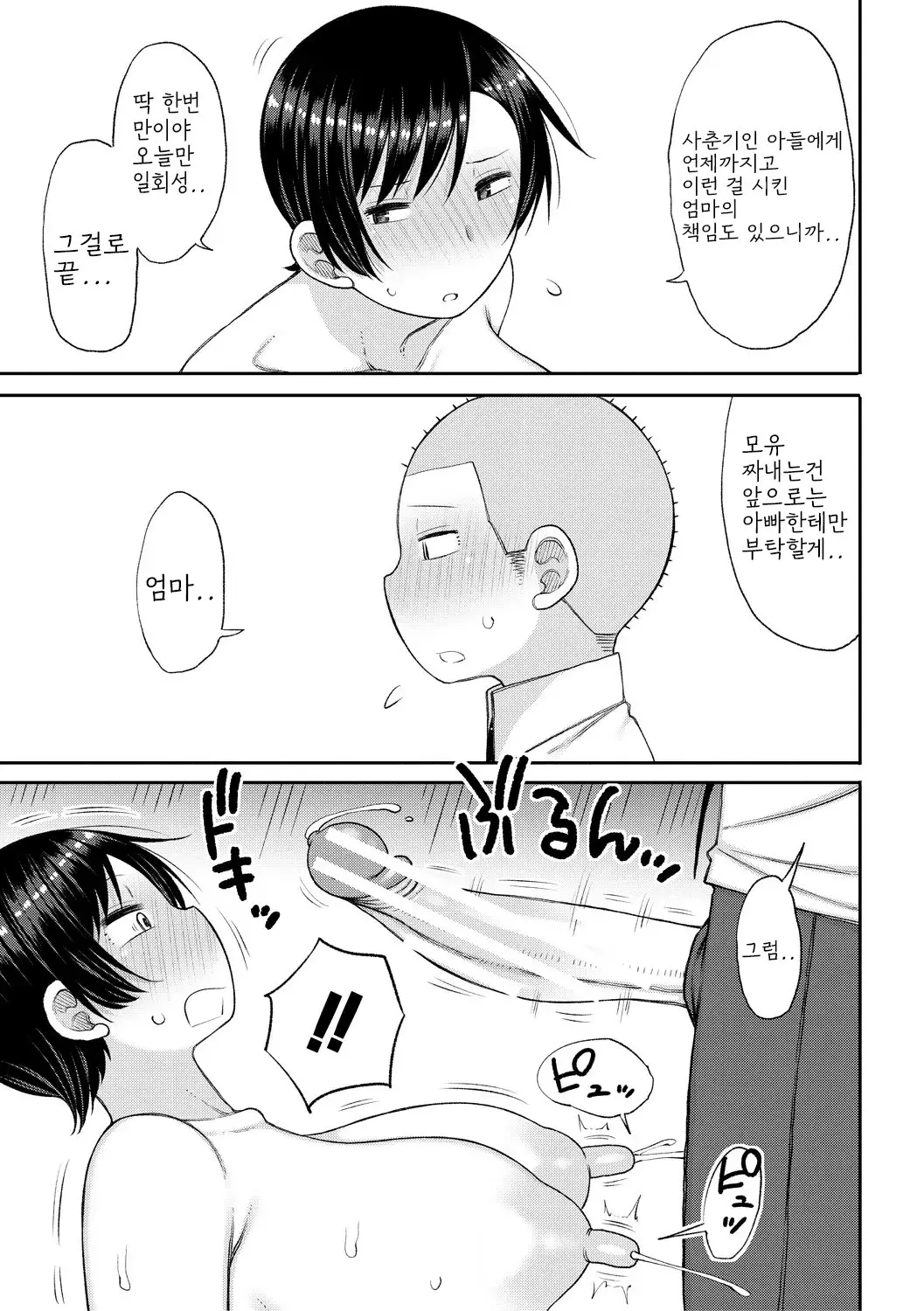 웹툰 이미지 42