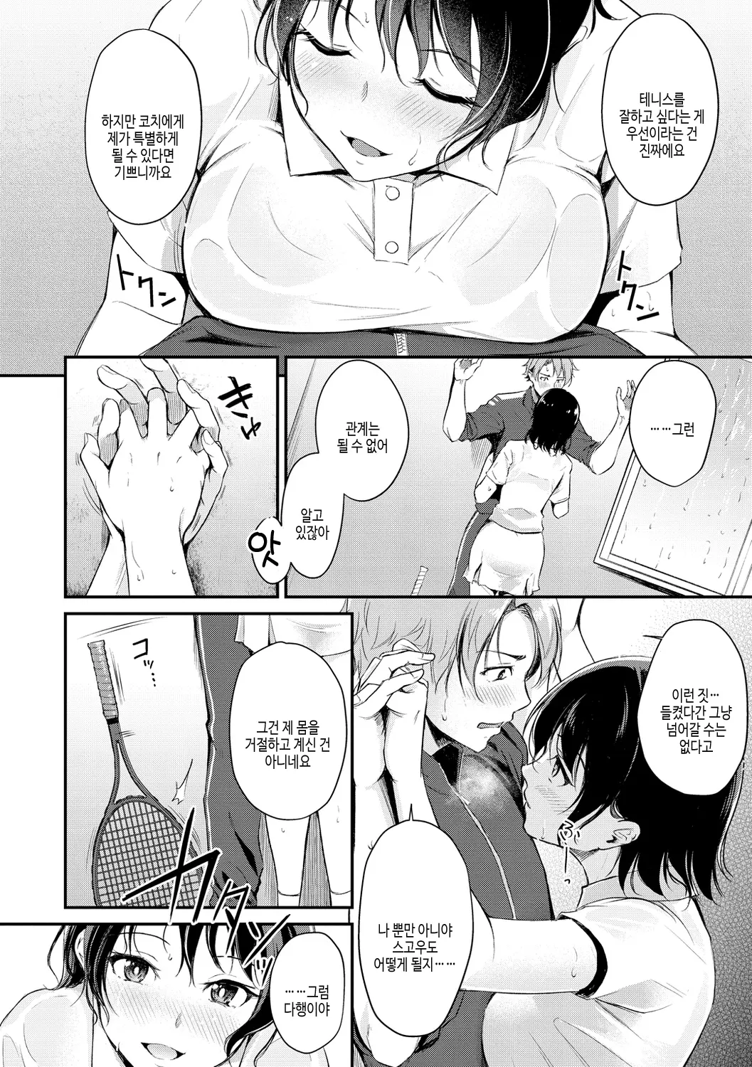 웹툰 이미지 109