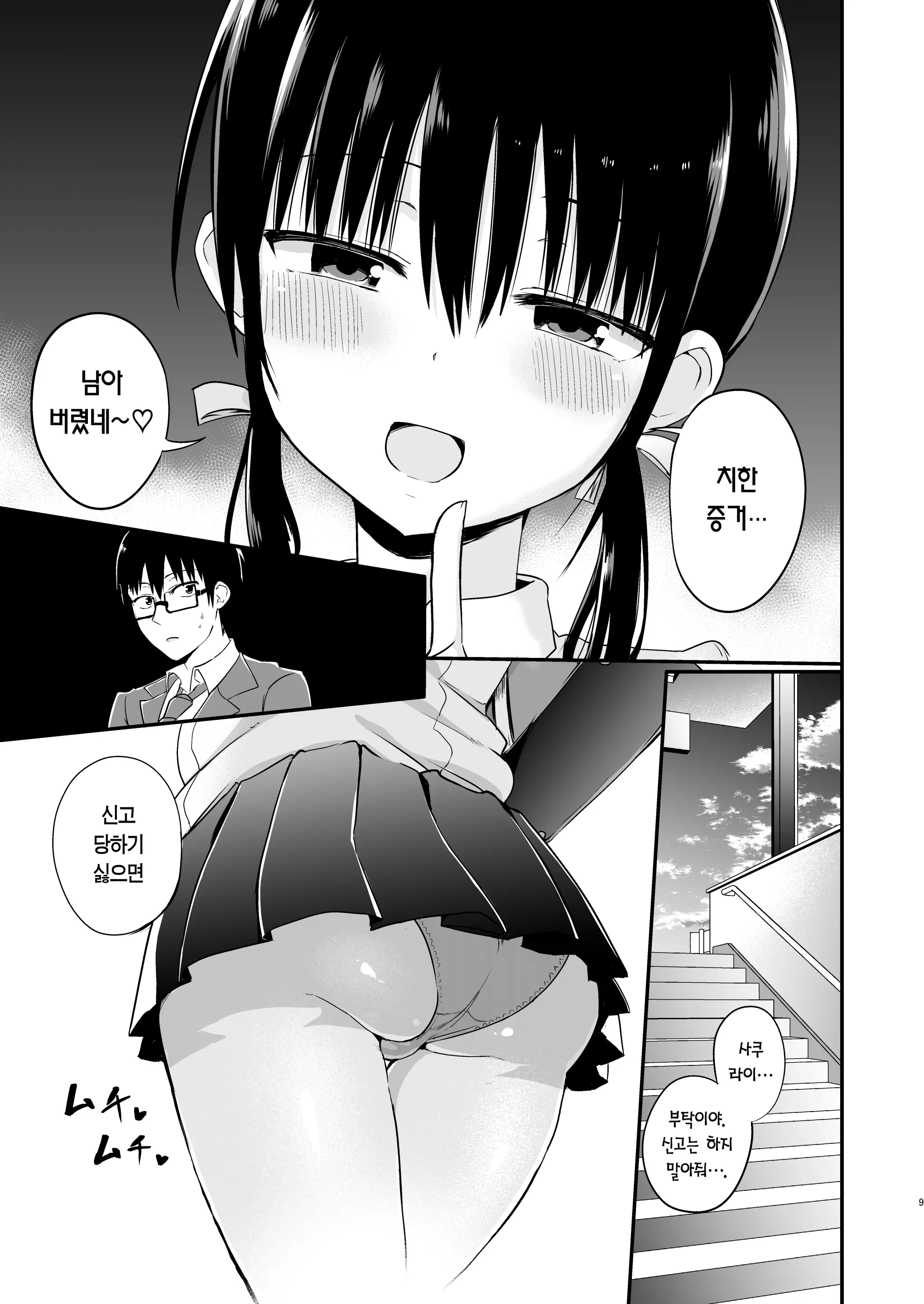 웹툰 이미지 6