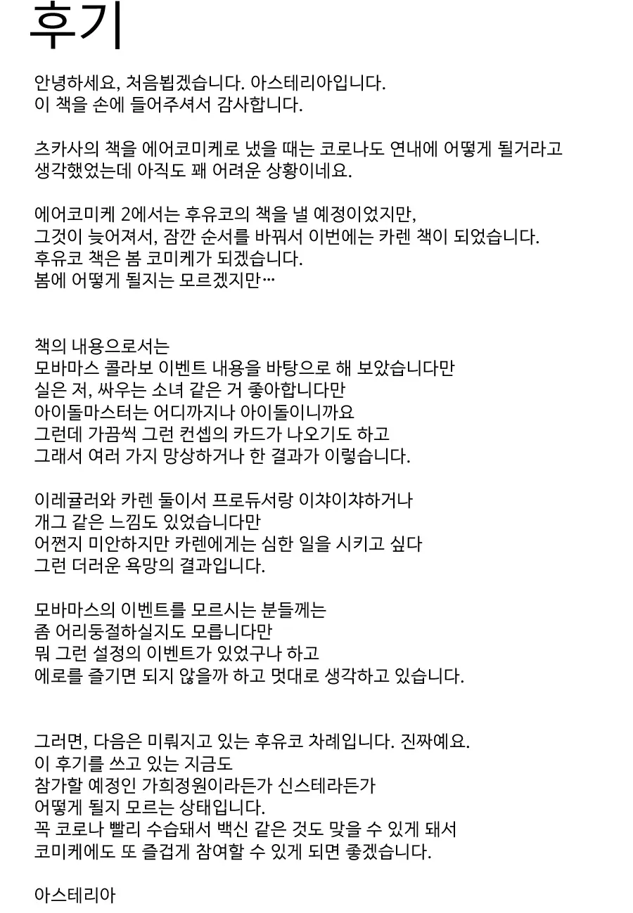 웹툰 이미지 23