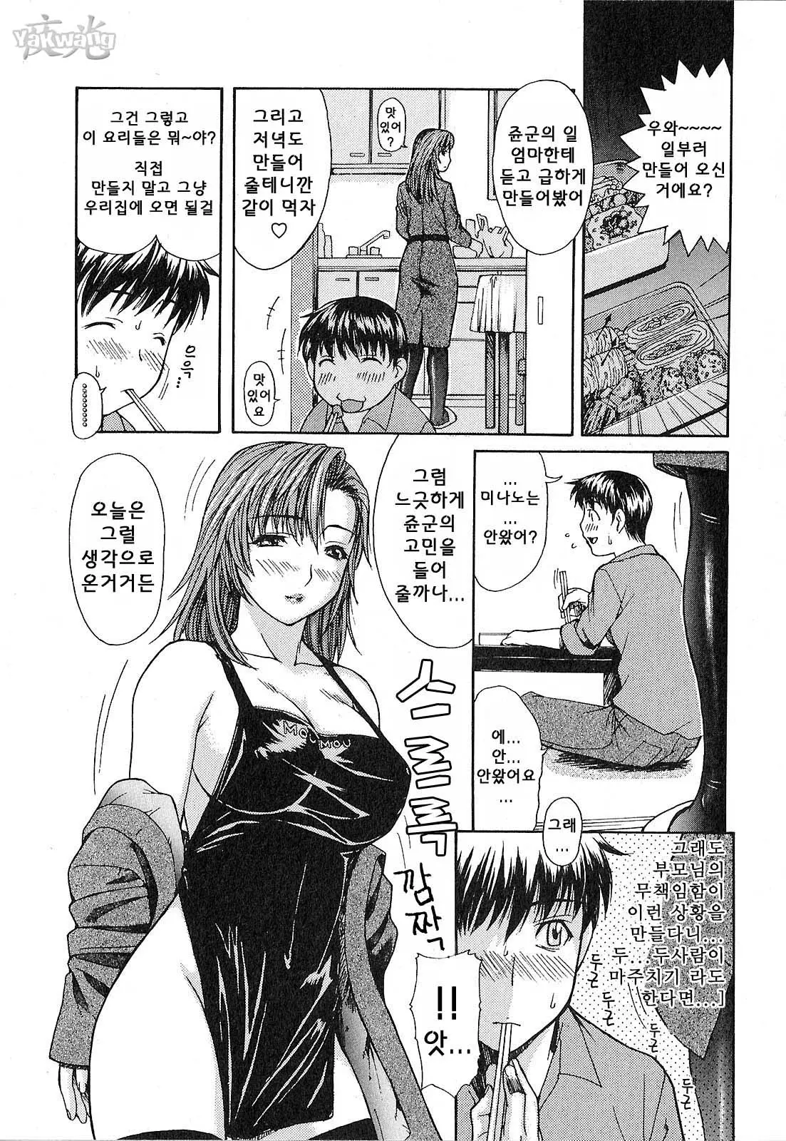 웹툰 이미지 51