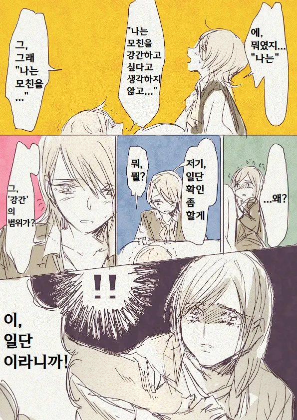 웹툰 이미지 12