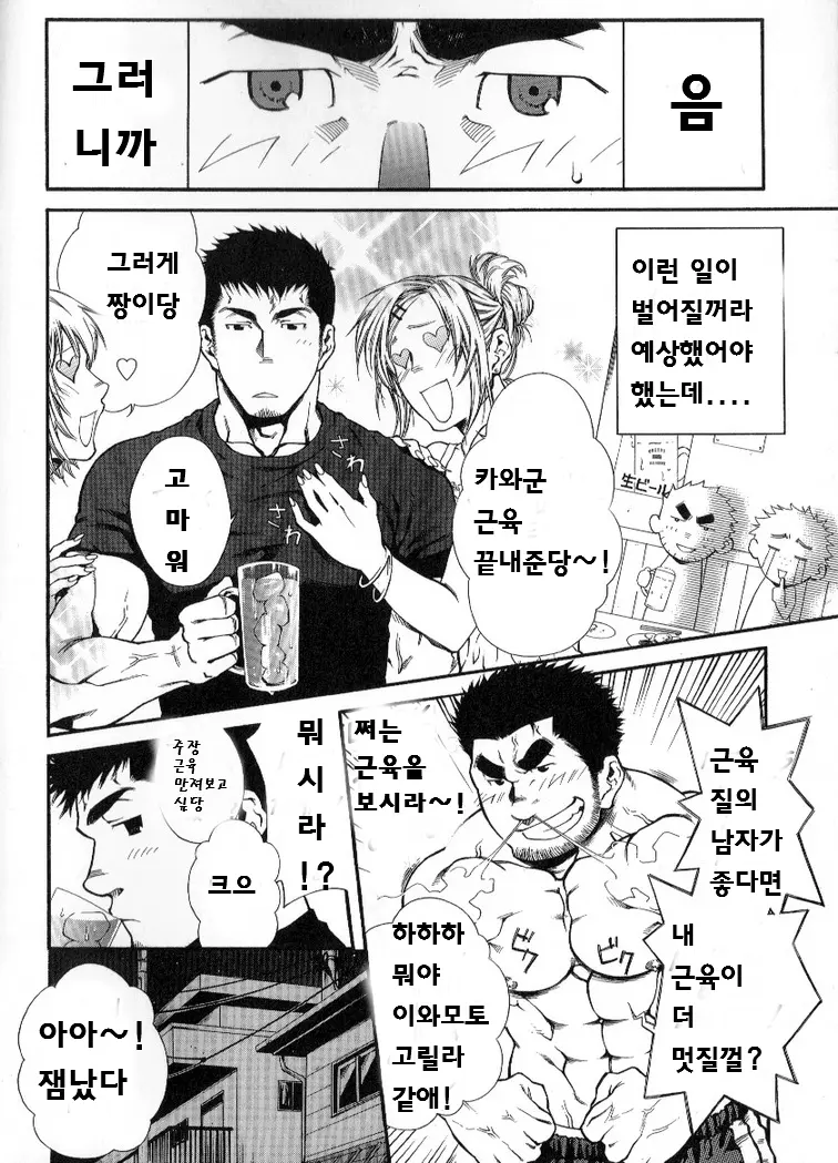 웹툰 이미지 1