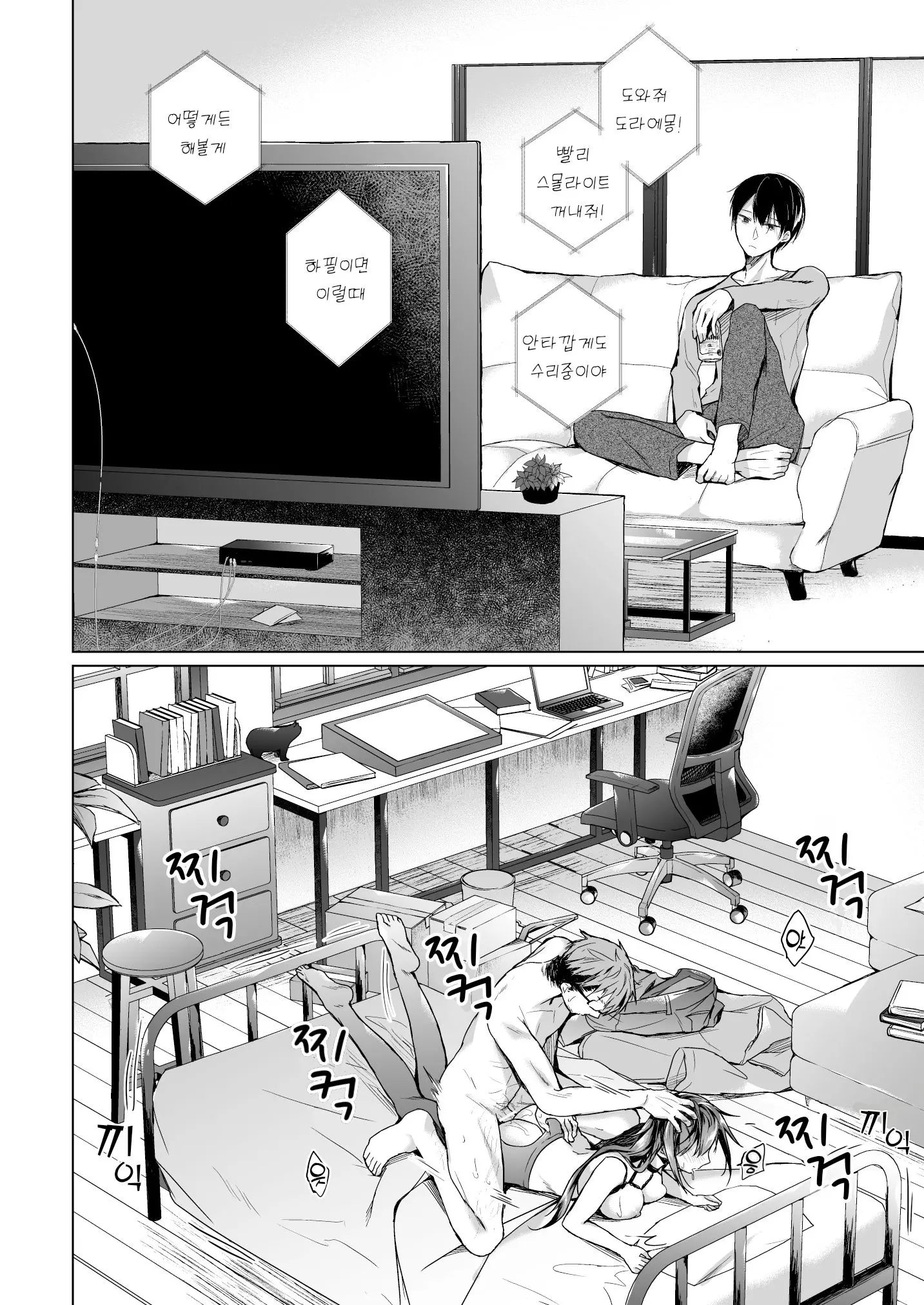 웹툰 이미지 52