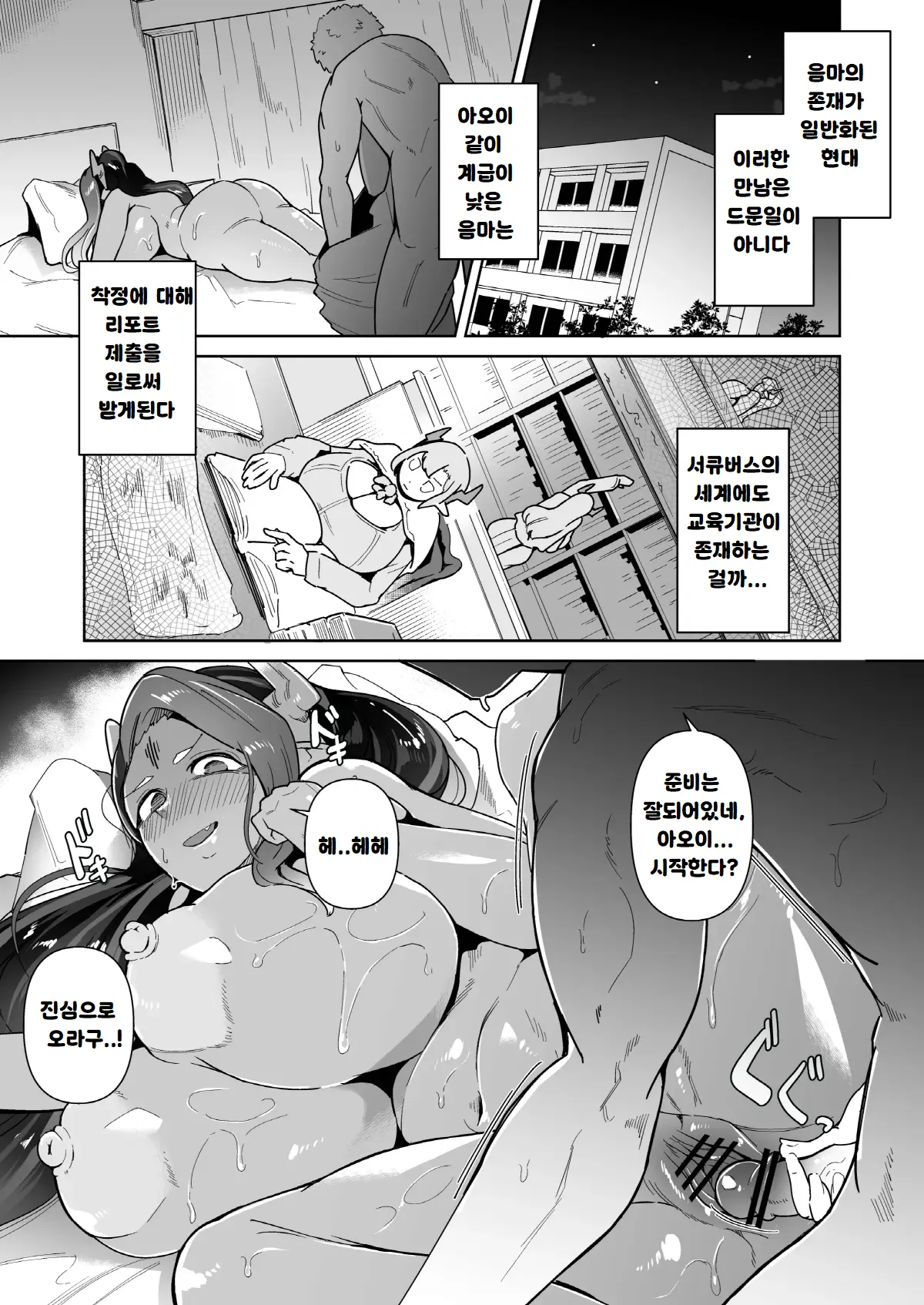 웹툰 이미지 3