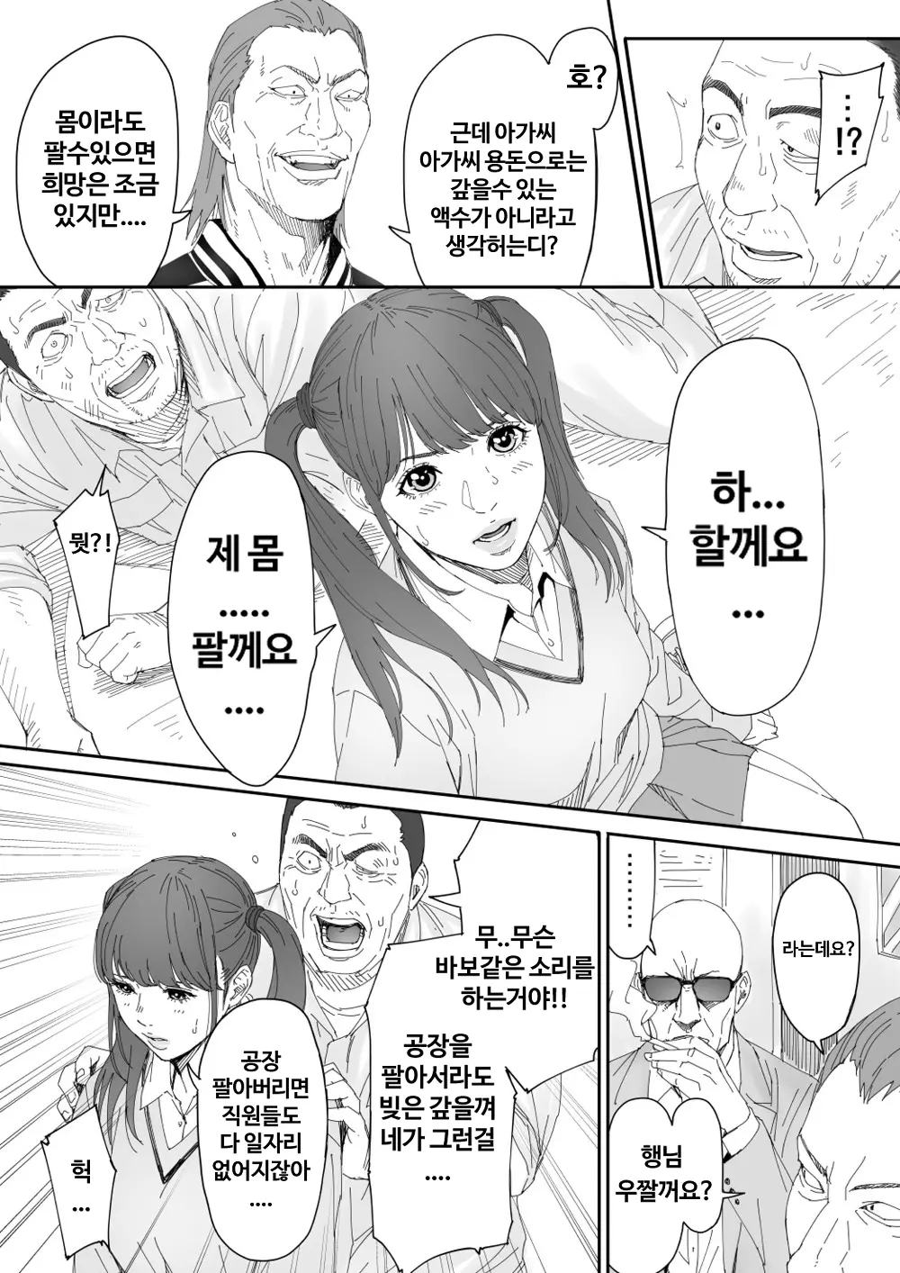 웹툰 이미지 2