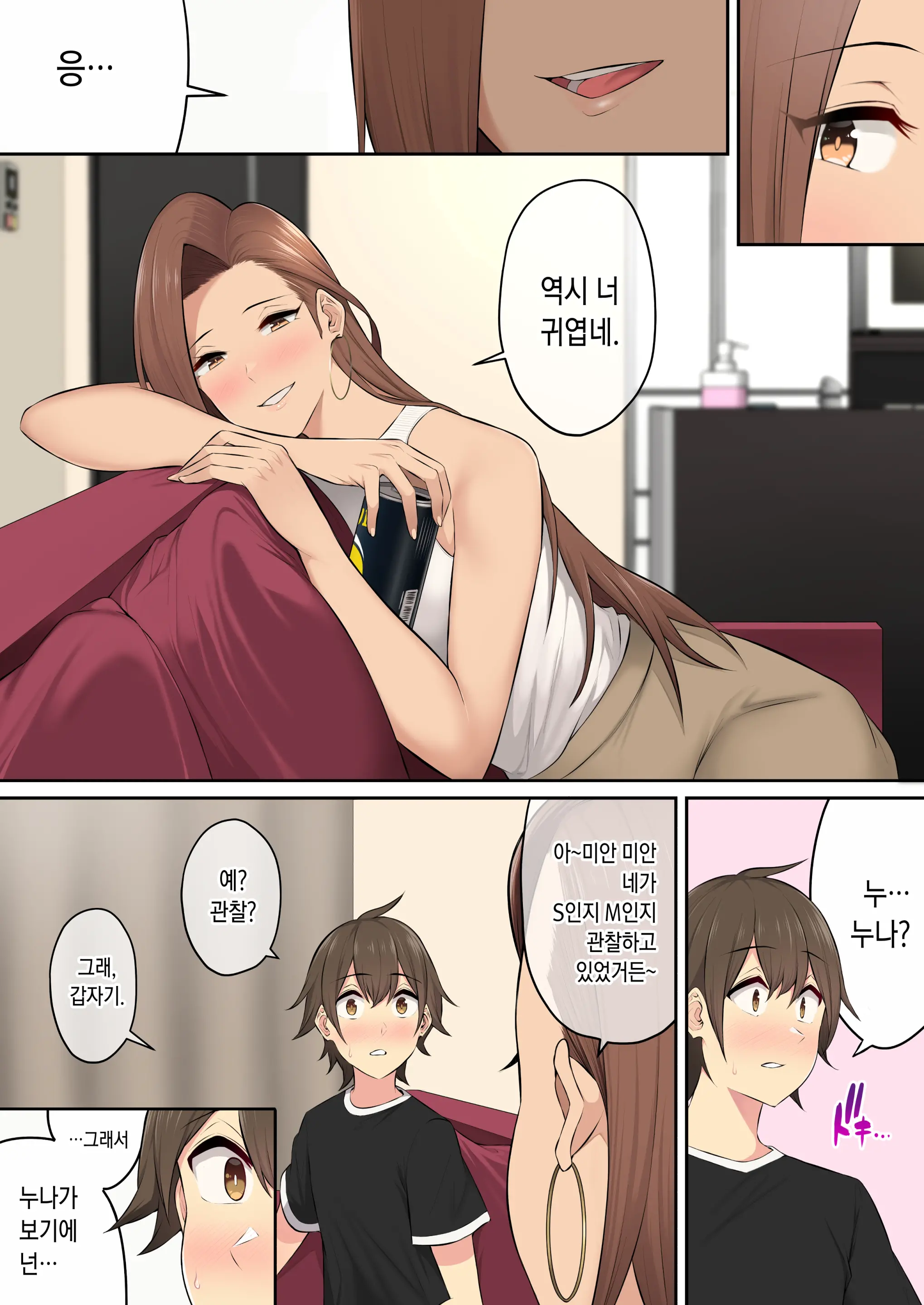 웹툰 이미지 46