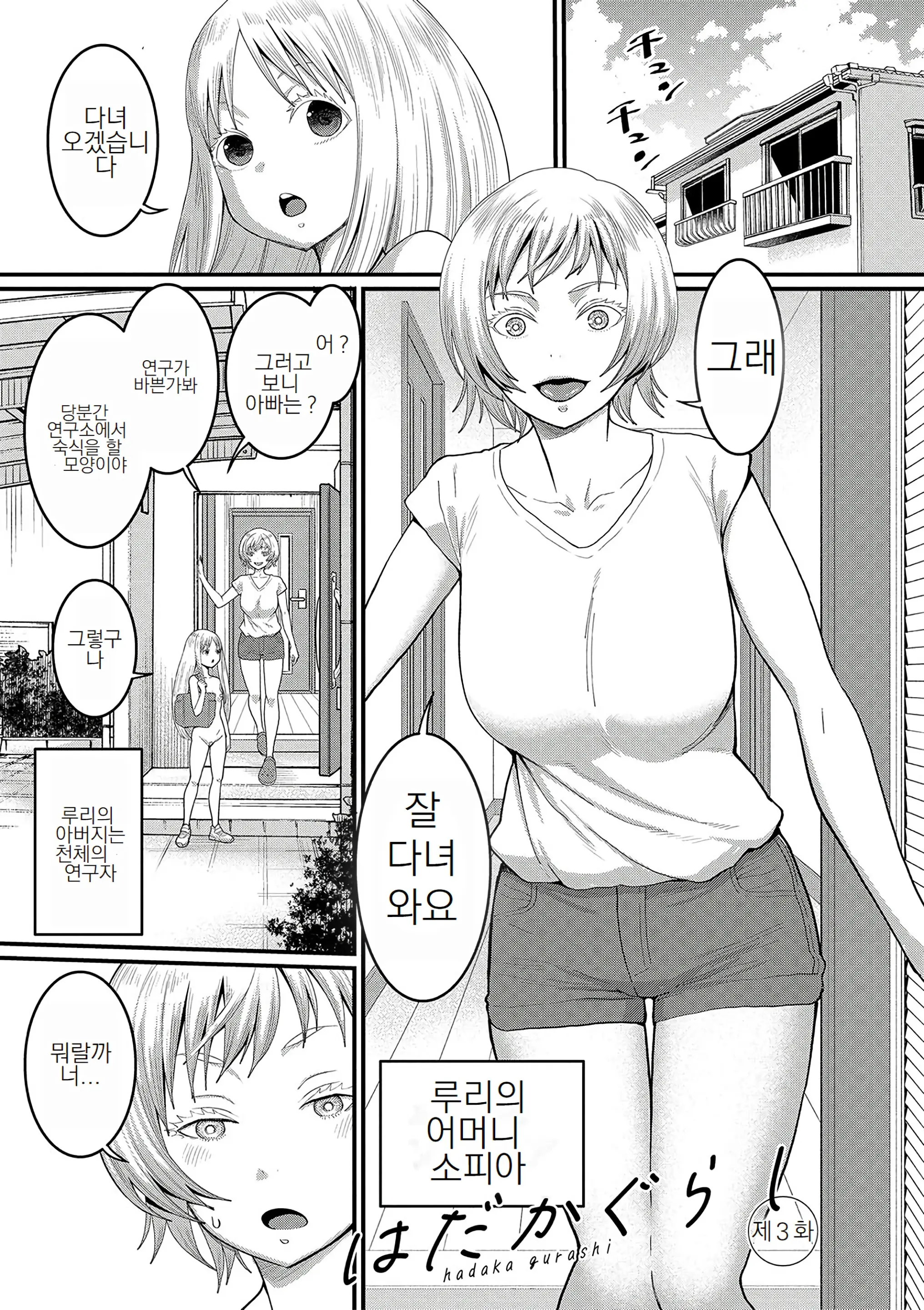 웹툰 이미지 68