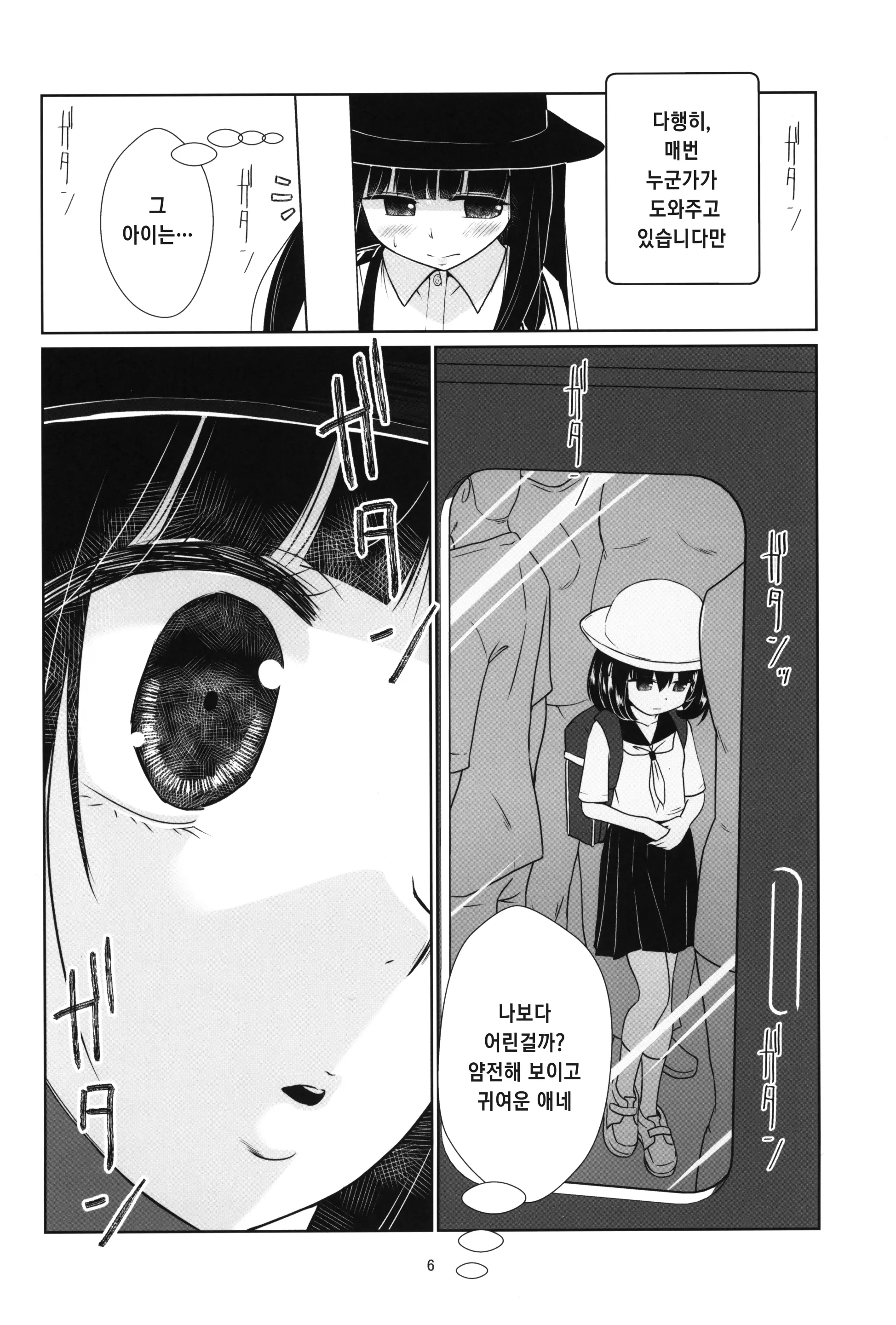 웹툰 이미지 5