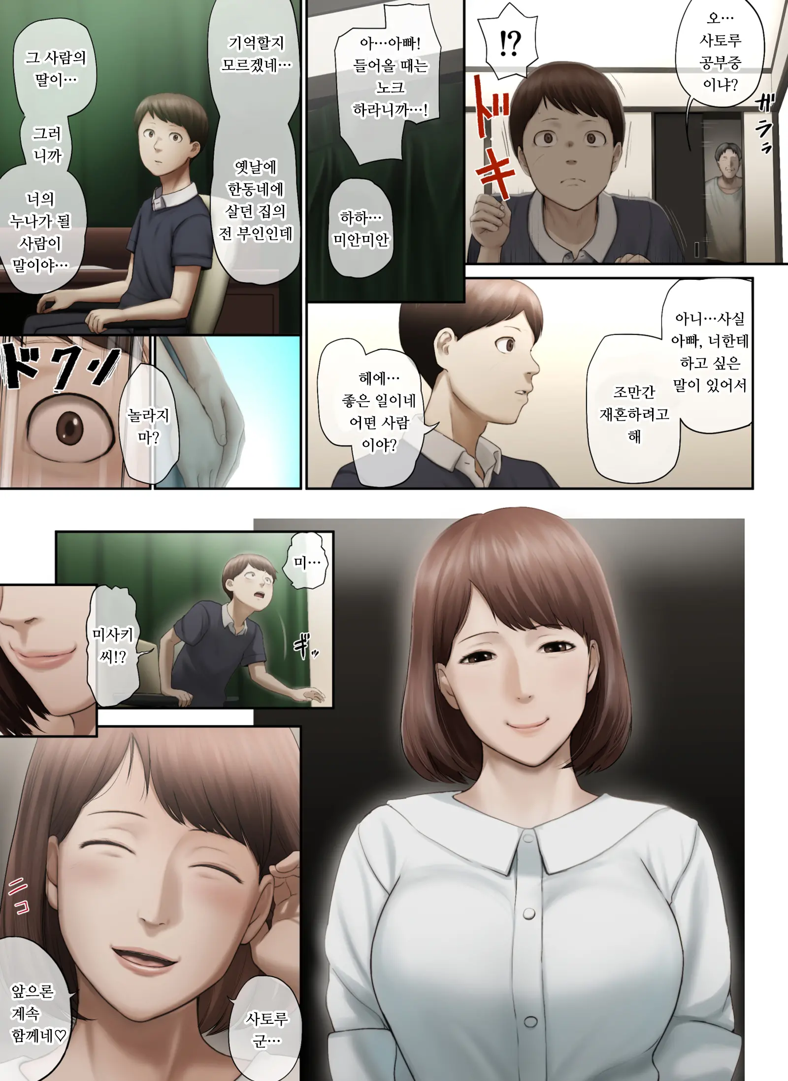 웹툰 이미지 108