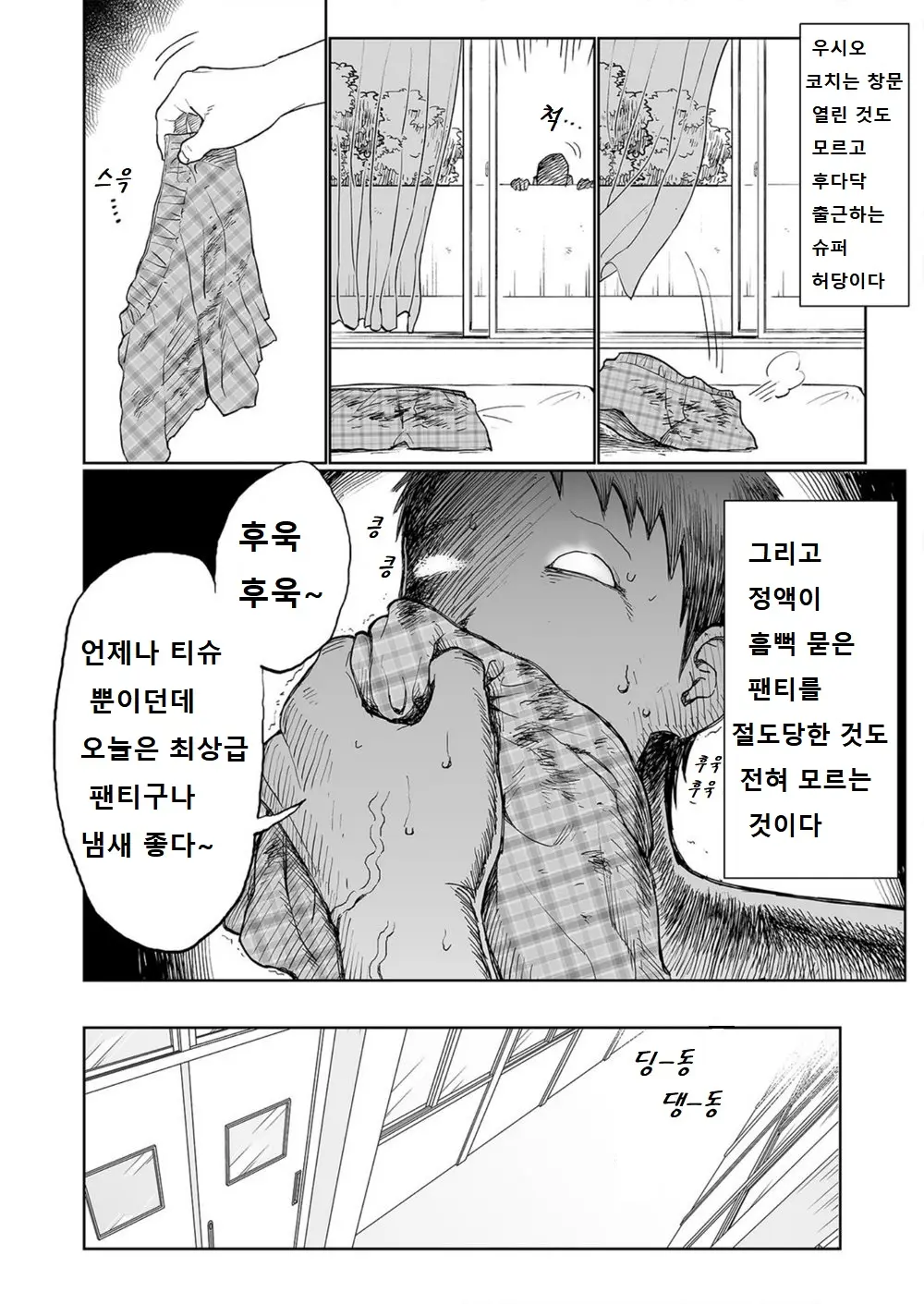 웹툰 이미지 6