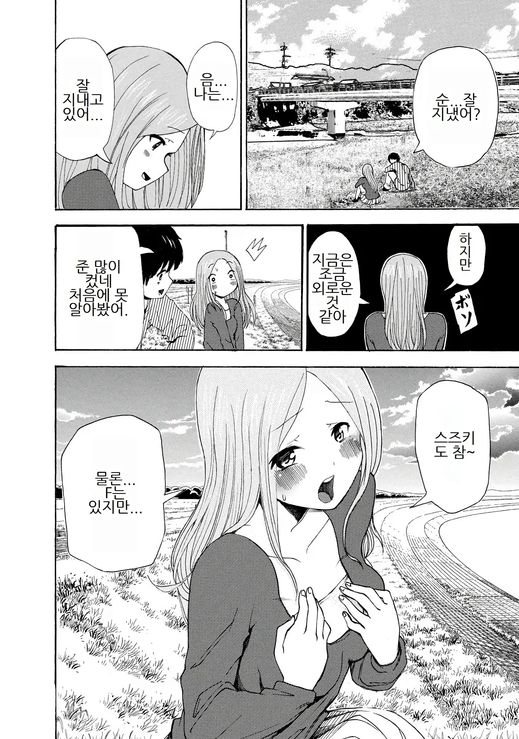 웹툰 이미지 165