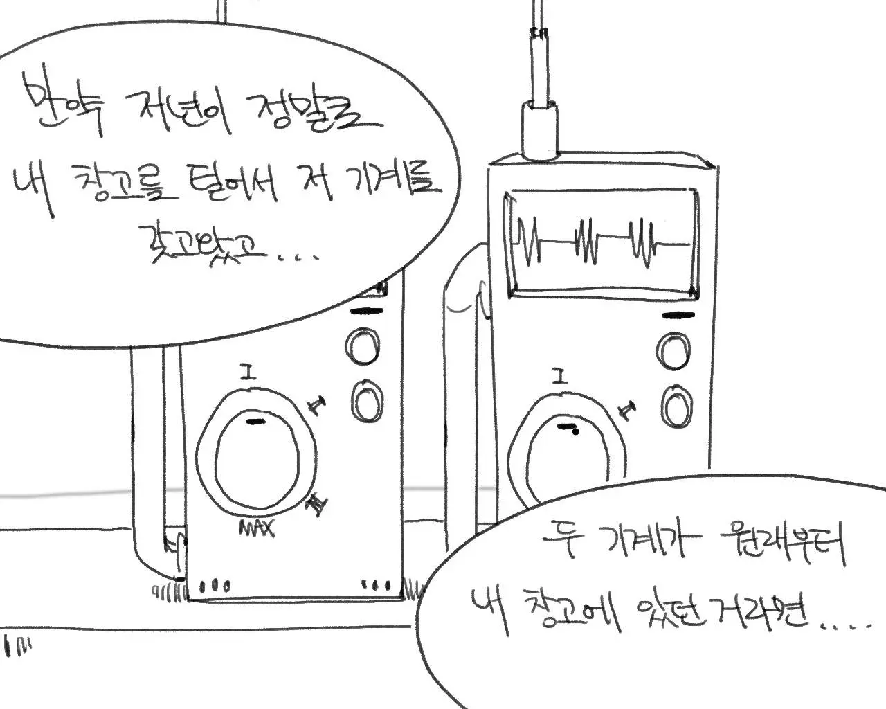 웹툰 이미지 156