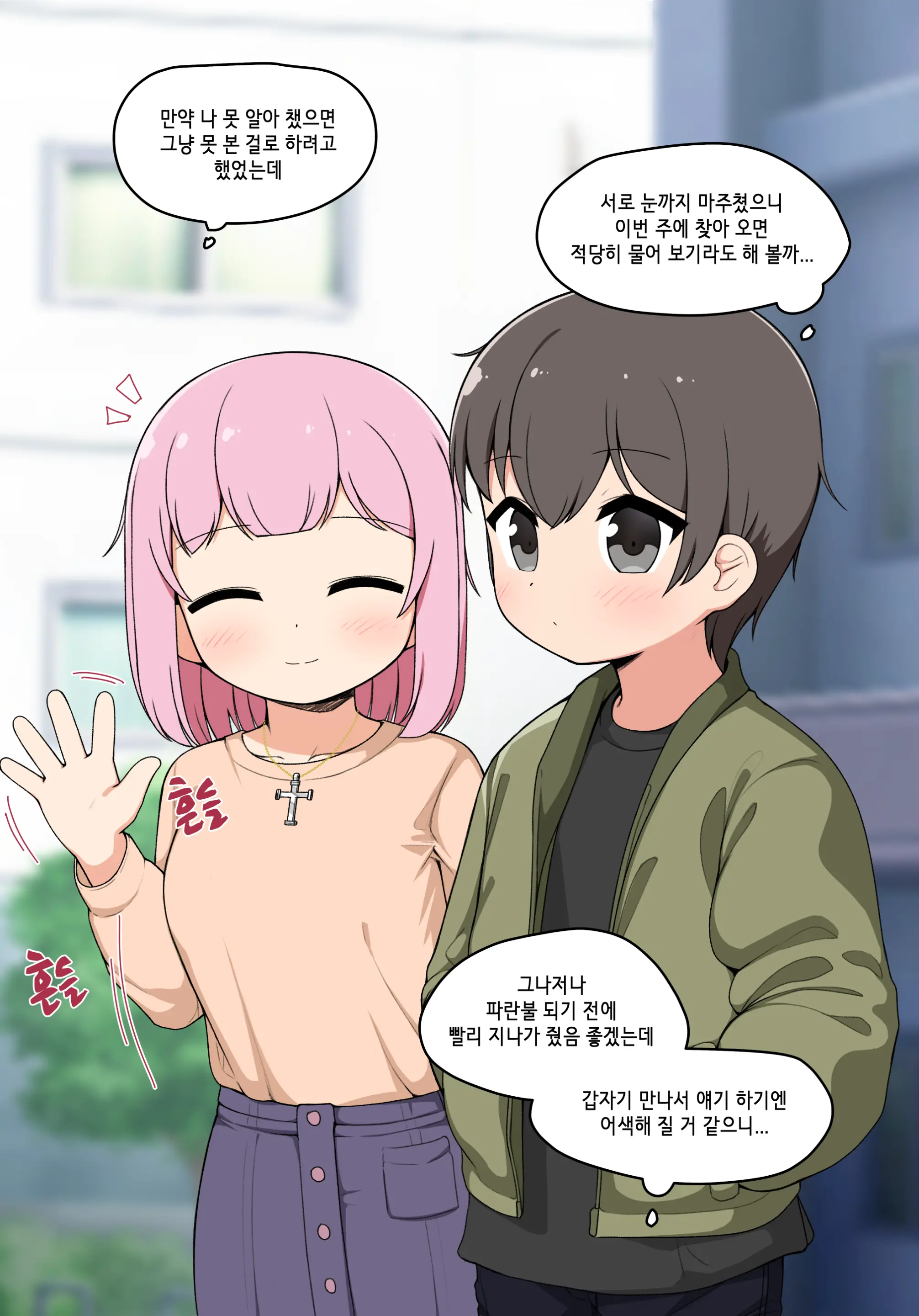 웹툰 이미지 135
