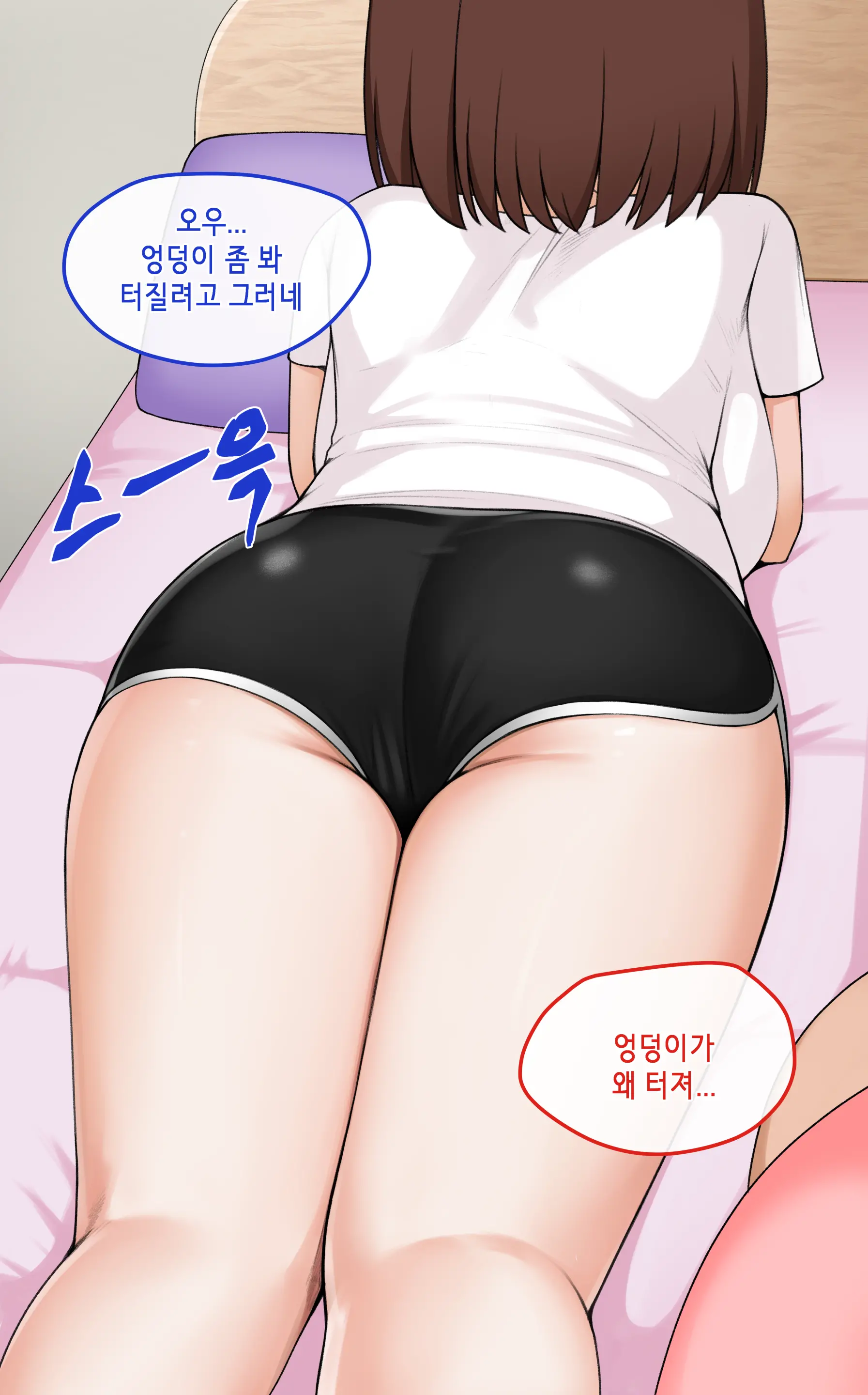 웹툰 이미지 398