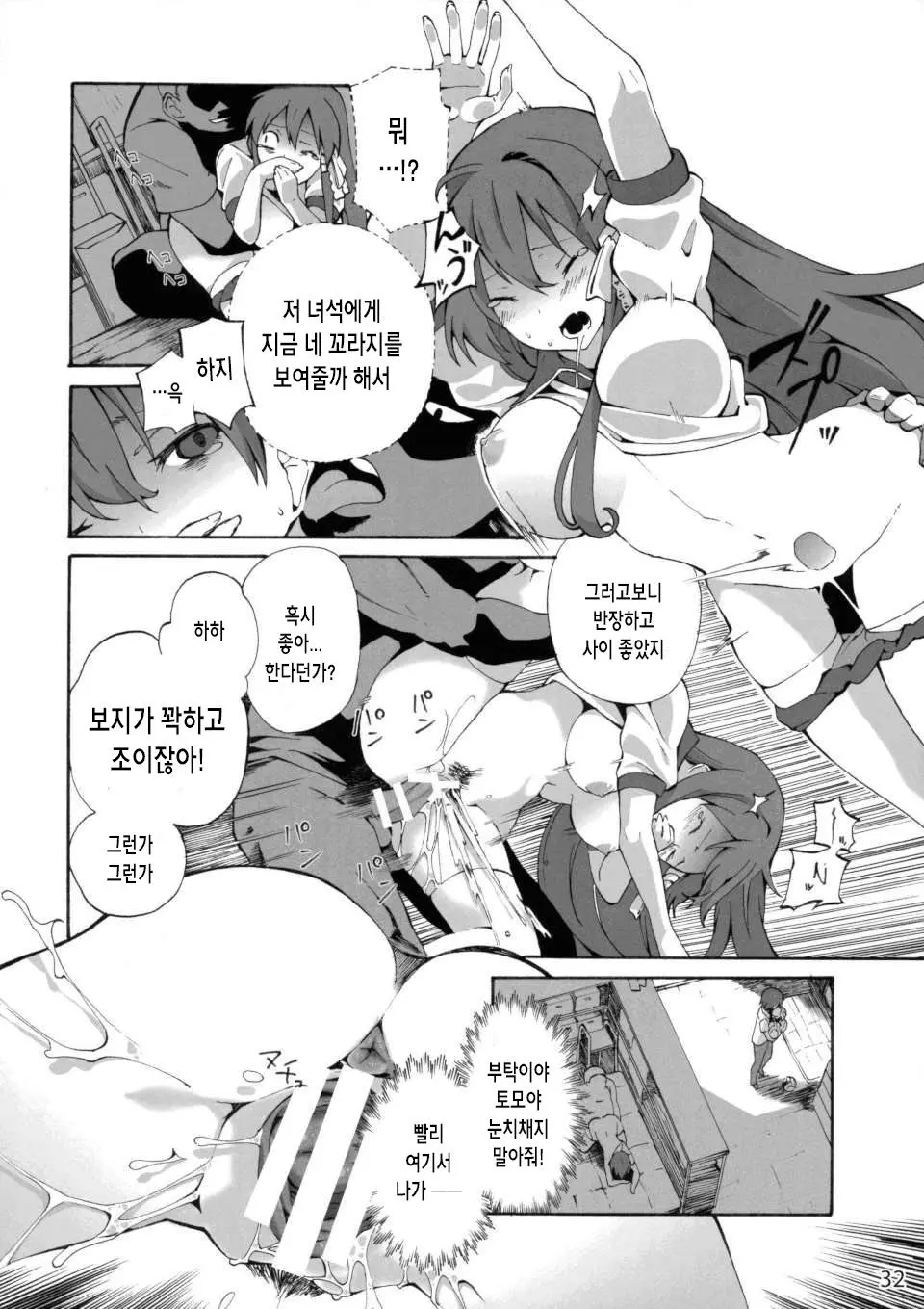 웹툰 이미지 5