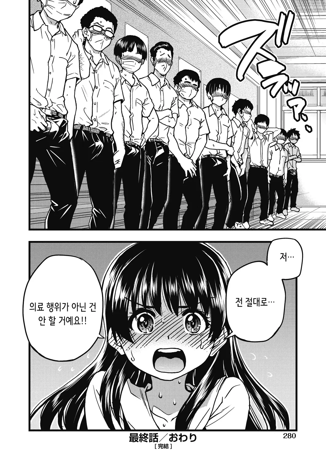 웹툰 이미지 282