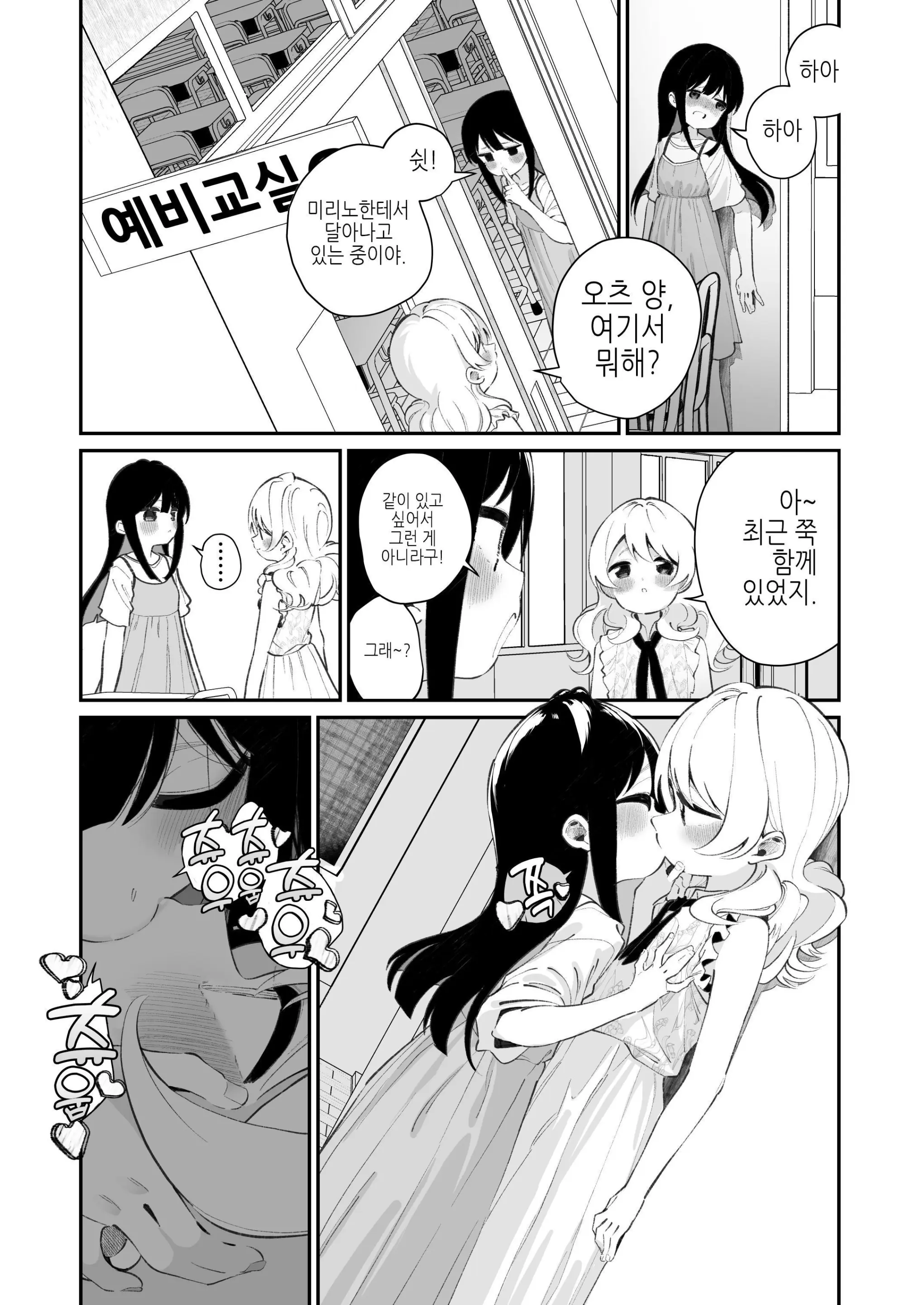 웹툰 이미지 7