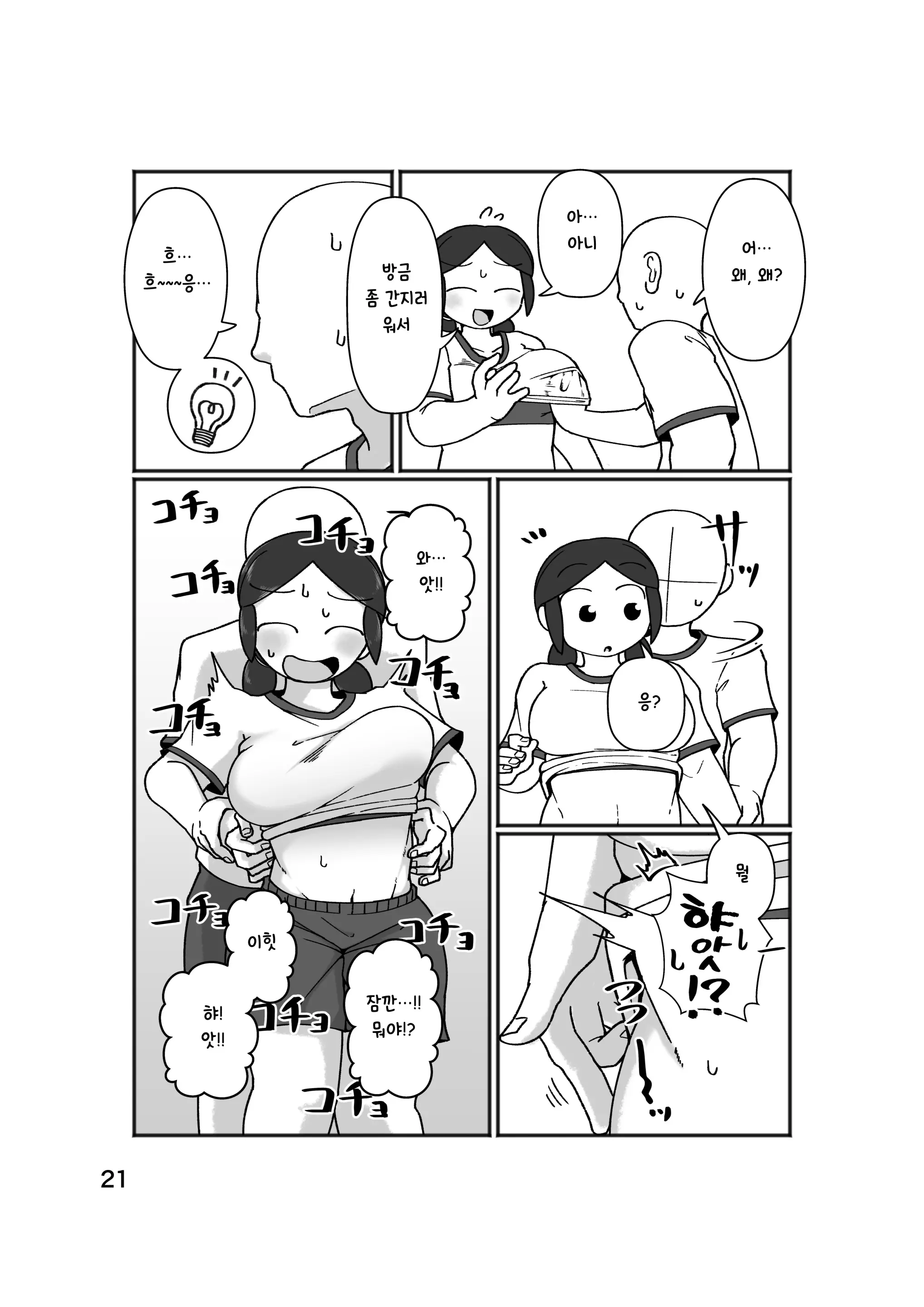 웹툰 이미지 24