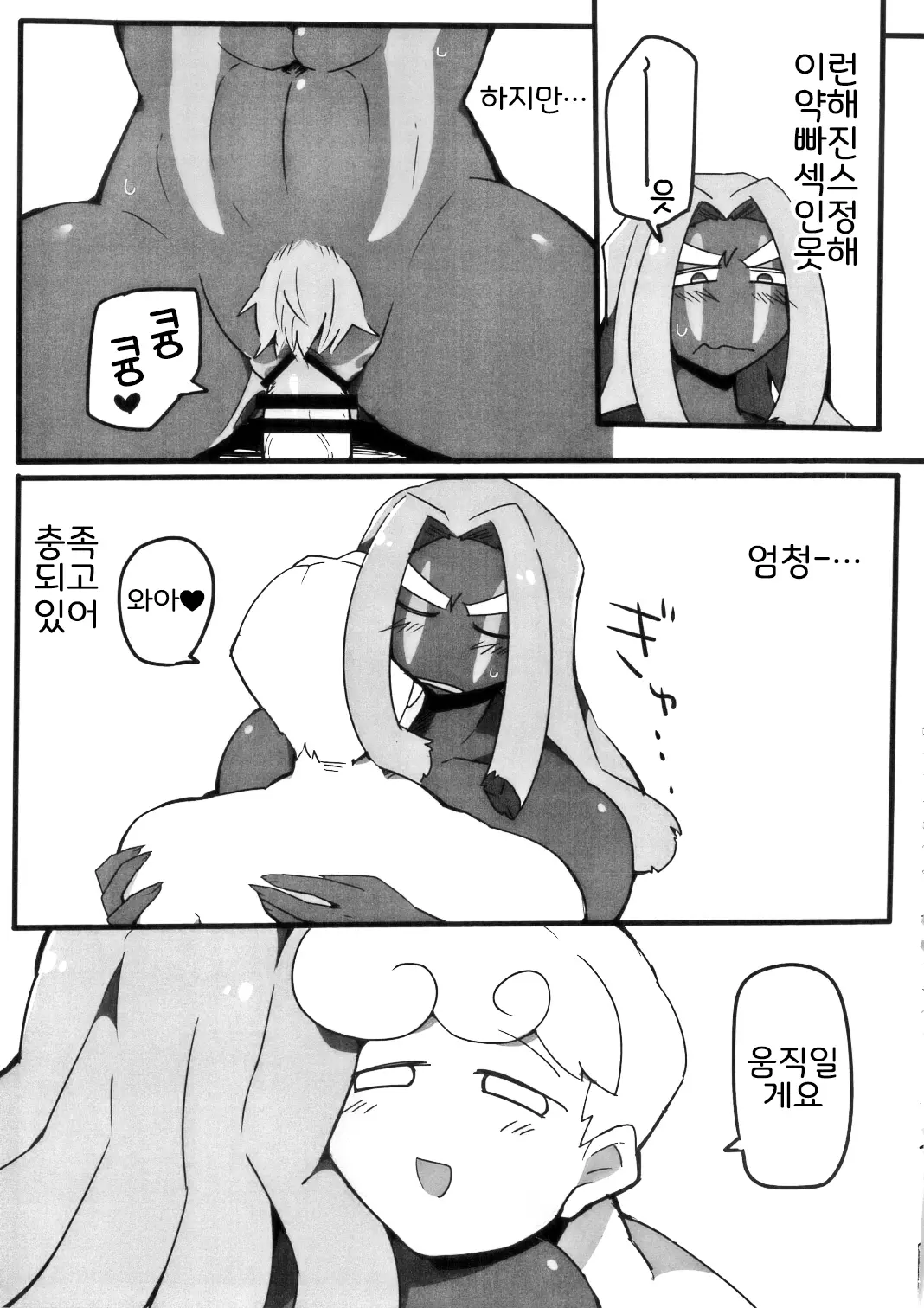 웹툰 이미지 19